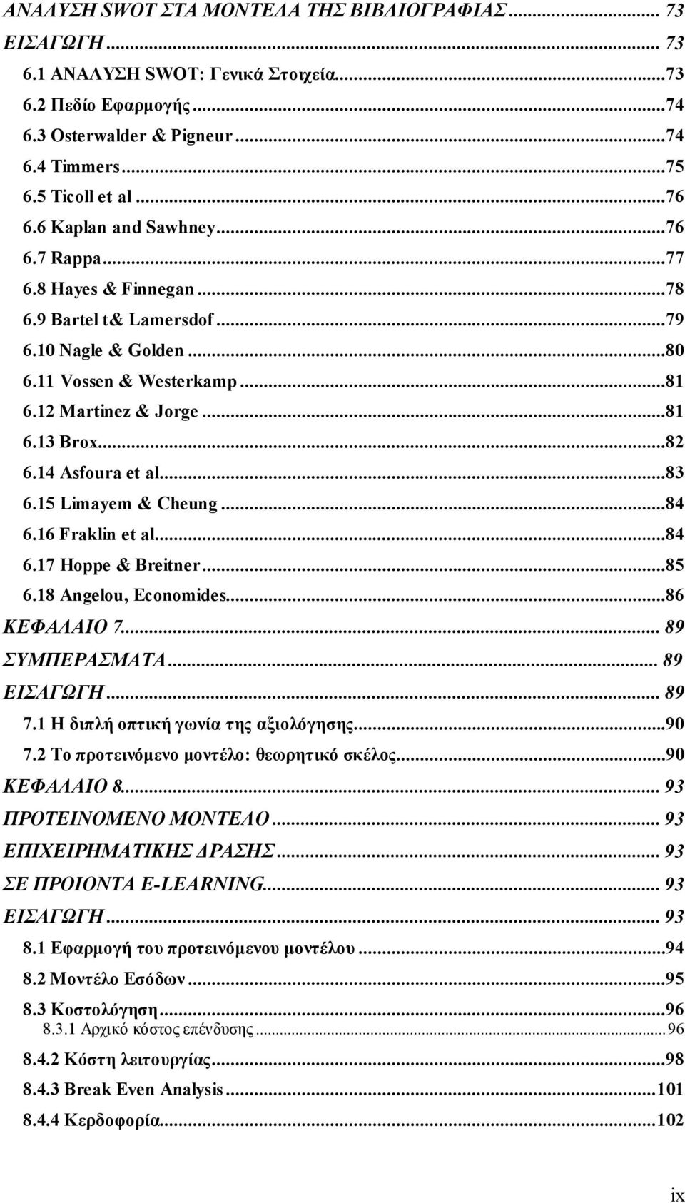 14 Asfoura et al...83 6.15 Limayem & Cheung...84 6.16 Fraklin et al...84 6.17 Hoppe & Breitner...85 6.18 Angelou, Economides...86 ΚΕΦΑΛΑΙΟ 7...89 ΣΥΜΠΕΡΑΣΜΑΤΑ...89 ΕΙΣΑΓΩΓΗ...89 7.