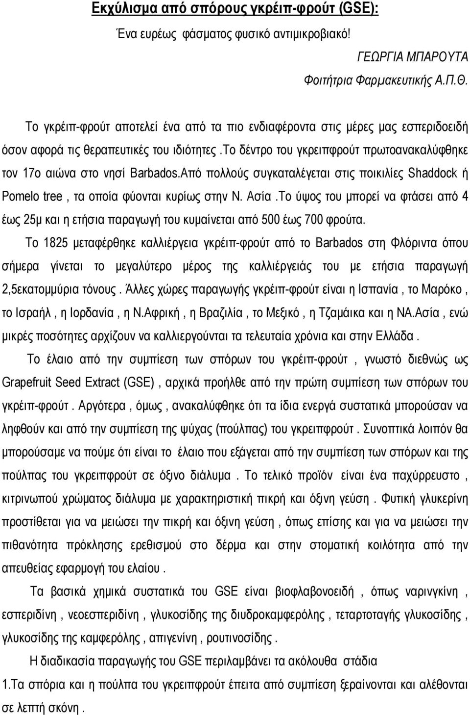 Από πολλούς συγκαταλέγεται στις ποικιλίες Shaddock ή Pomelo tree, τα οποία φύονται κυρίως στην Ν. Ασία.