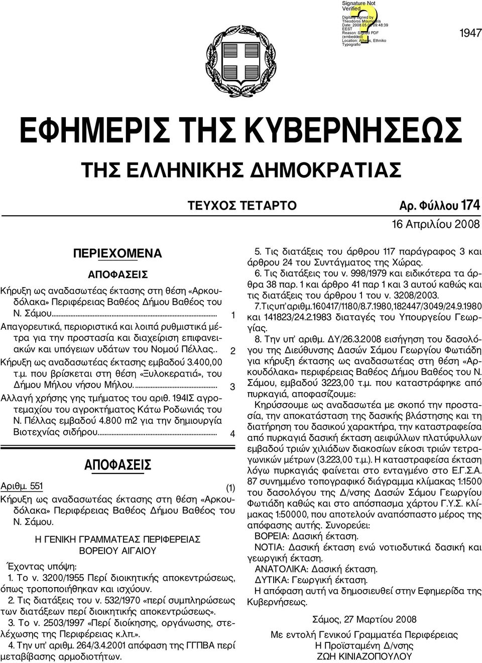 ... 1 Απαγορευτικά, περιοριστικά και λοιπά ρυθμιστικά μέ τρα για την προστασία και διαχείριση επιφανει ακών και υπόγειων υδάτων του Νομού Πέλλας.. 2 Κήρυξη ως αναδασωτέας έκτασης εμβαδού 3.400,00 τ.μ. που βρίσκεται στη θέση «Ξυλοκερατιά», του Δήμου Μήλου νήσου Μήλου.