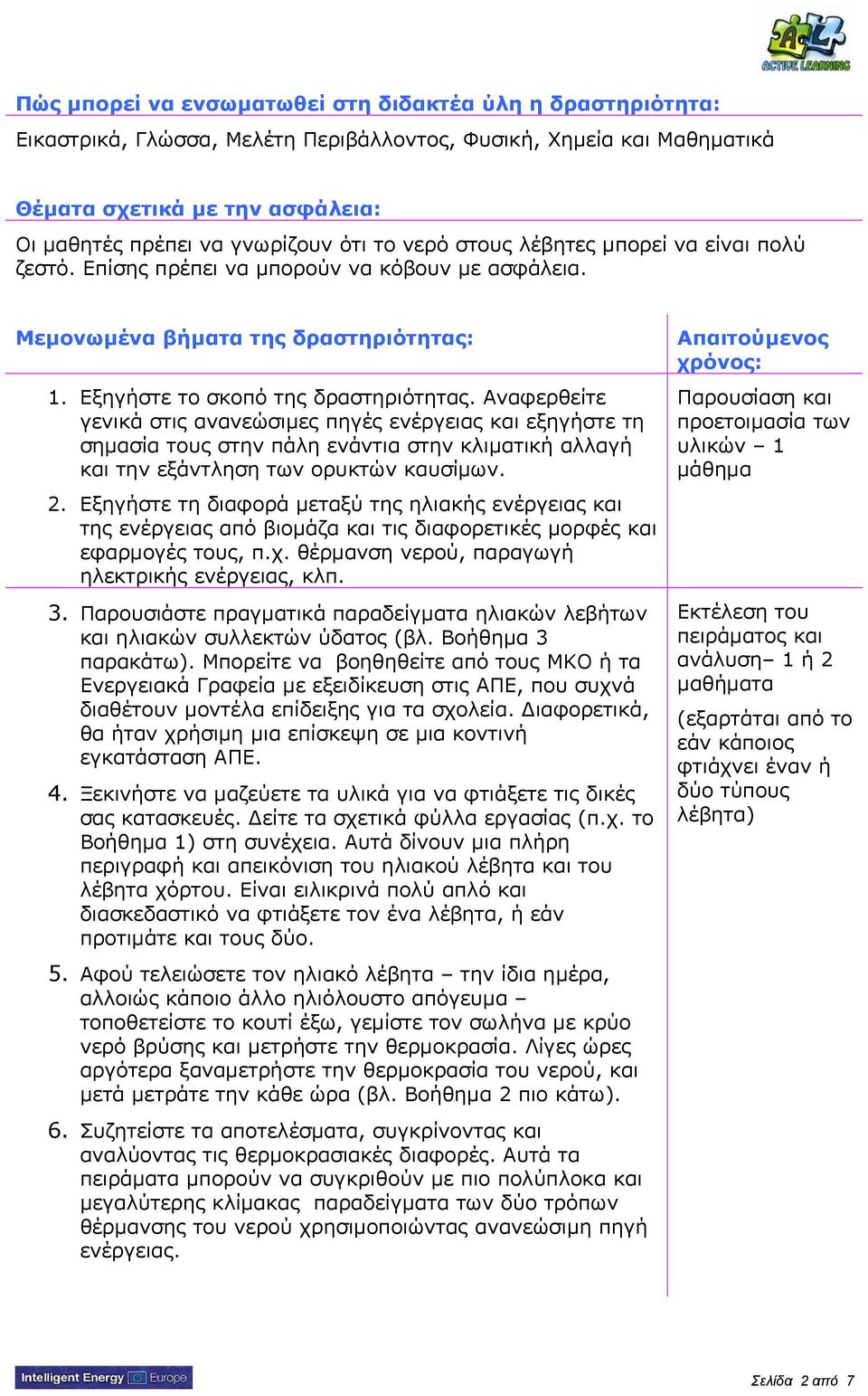 Αναφερθείτε γενικά στις ανανεώσιμες πηγές ενέργειας και εξηγήστε τη σημασία τους στην πάλη ενάντια στην κλιματική αλλαγή και την εξάντληση των ορυκτών καυσίμων. 2.