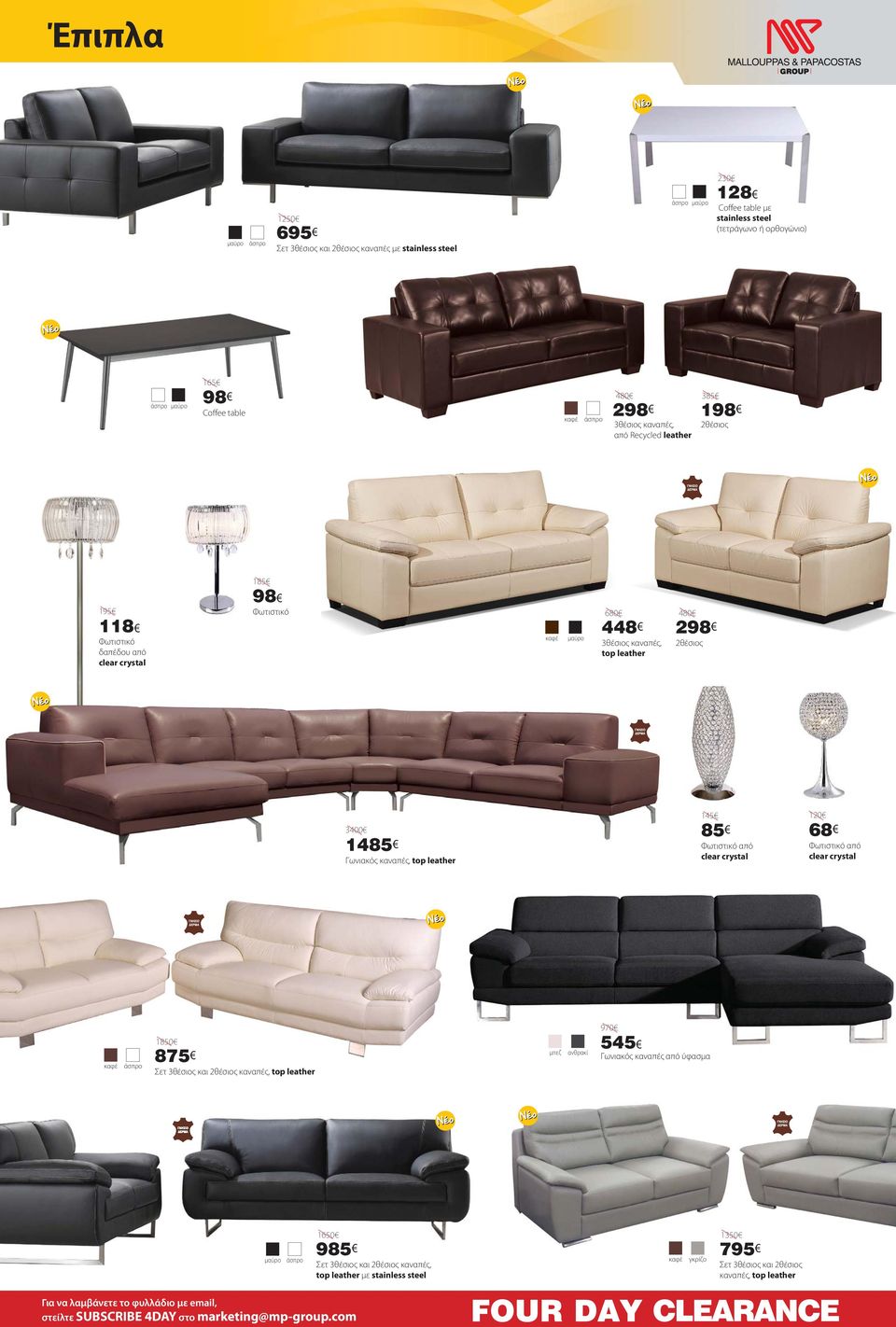 καναπές, 2θέσιος top leather 3400 14 145 από clear crystal 120 από clear crystal 1850 875 καναπές, top