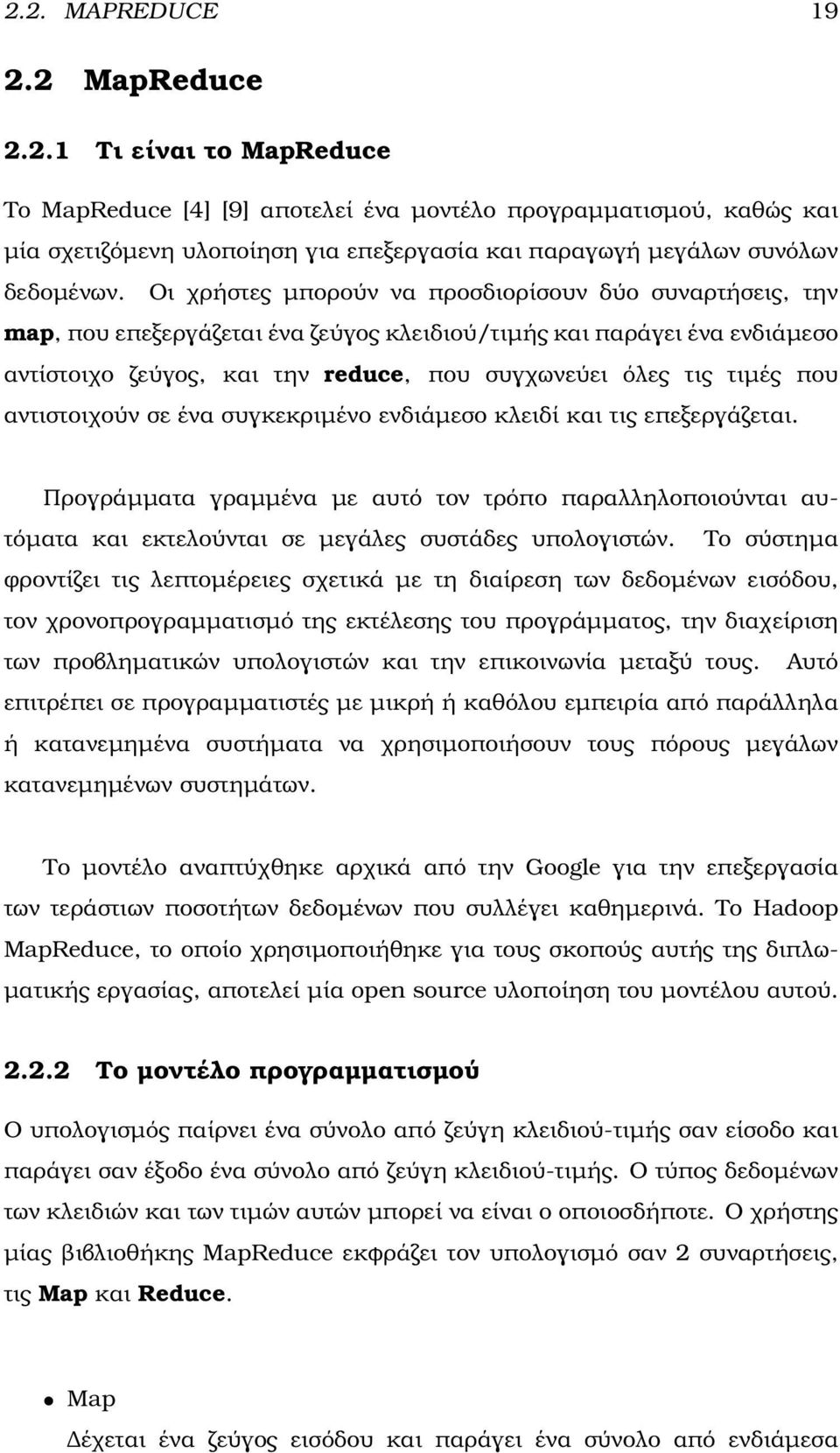 που αντιστοιχούν σε ένα συγκεκριµένο ενδιάµεσο κλειδί και τις επεξεργάζεται. Προγράµµατα γραµµένα µε αυτό τον τρόπο παραλληλοποιούνται αυτόµατα και εκτελούνται σε µεγάλες συστάδες υπολογιστών.