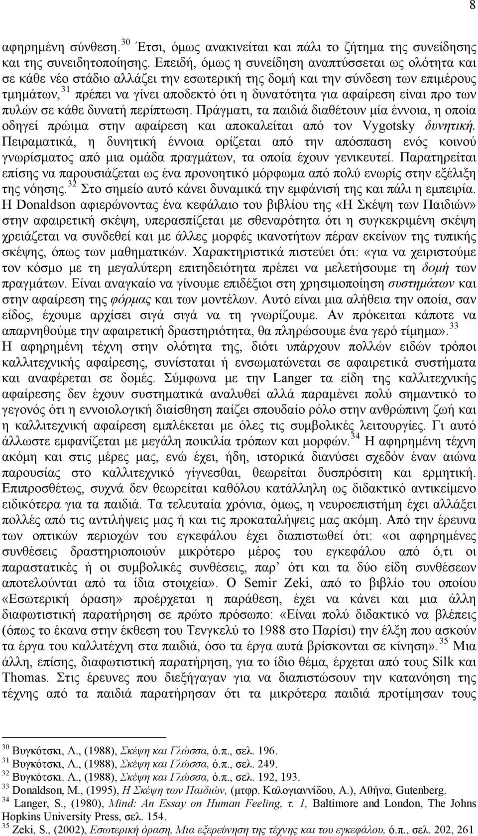 αφαίρεση είναι προ των πυλών σε κάθε δυνατή περίπτωση. Πράγματι, τα παιδιά διαθέτουν μία έννοια, η οποία οδηγεί πρώιμα στην αφαίρεση και αποκαλείται από τον Vygotsky δυνητική.