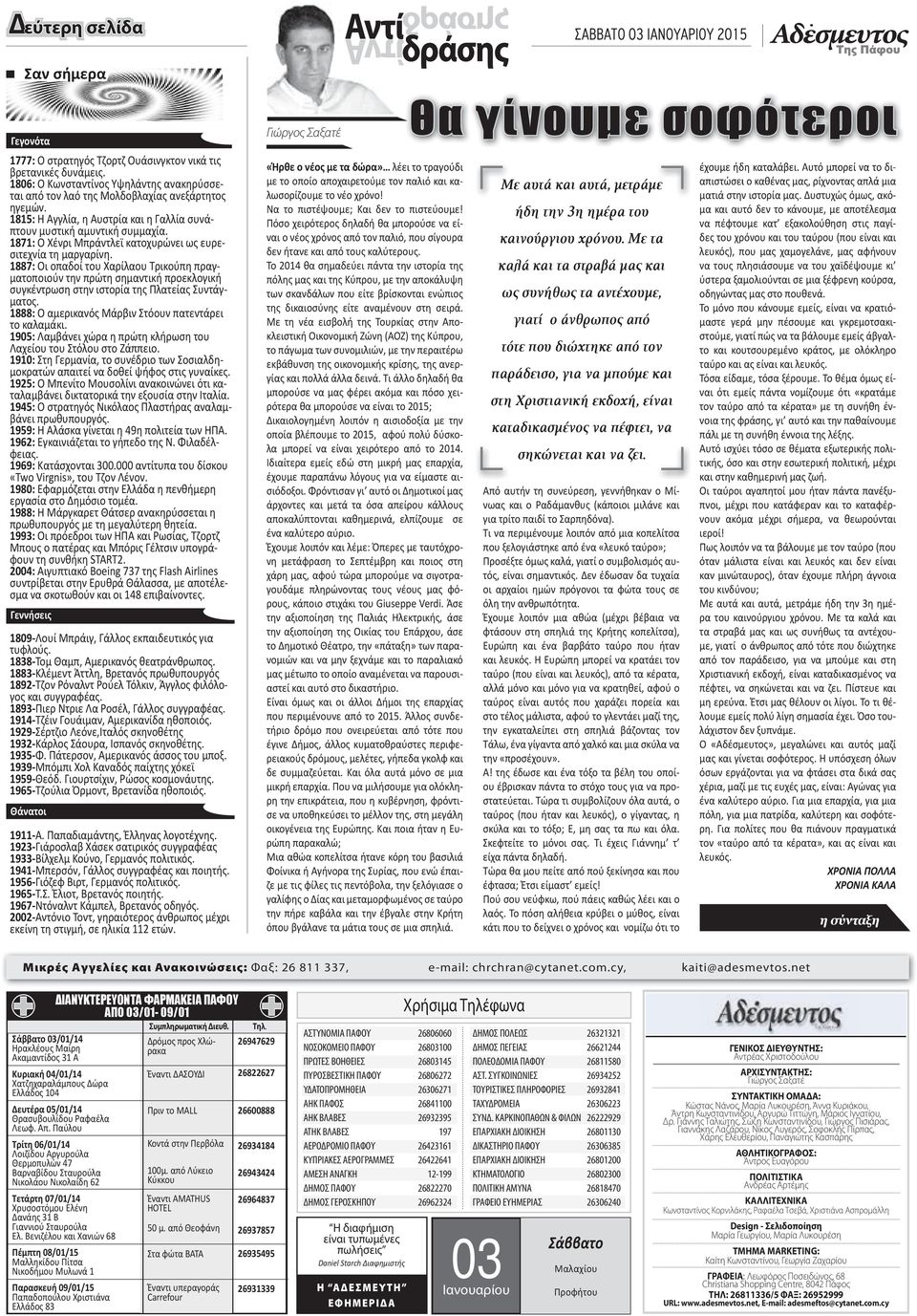 1871: Ο Χένρι Μπράντλεϊ κατοχυρώνει ως ευρεσιτεχνία τη μαργαρίνη.