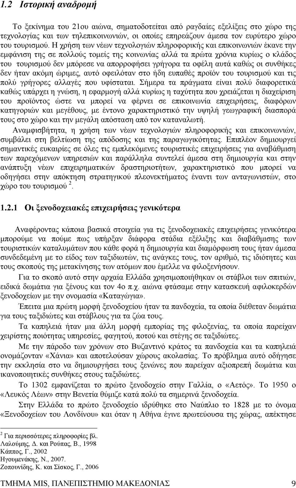 τα οφέλη αυτά καθώς οι συνθήκες δεν ήταν ακόµη ώριµες, αυτό οφειλόταν στο ήδη ευπαθές προϊόν του τουρισµού και τις πολύ γρήγορες αλλαγές που υφίσταται.