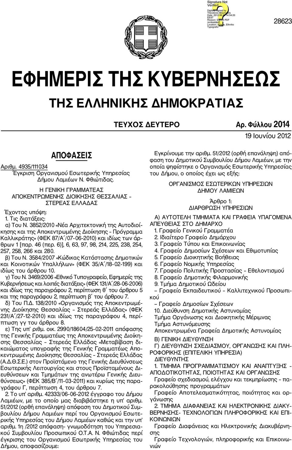 3852/2010 «Νέα Αρχιτεκτονική της Αυτοδιοί κησης και της Αποκεντρωμένης Διοίκησης Πρόγραμμα Καλλικράτης» (ΦΕΚ 87/Α /07 06 2010) και ιδίως των άρ θρων 1 [παρ. 46 (περ.