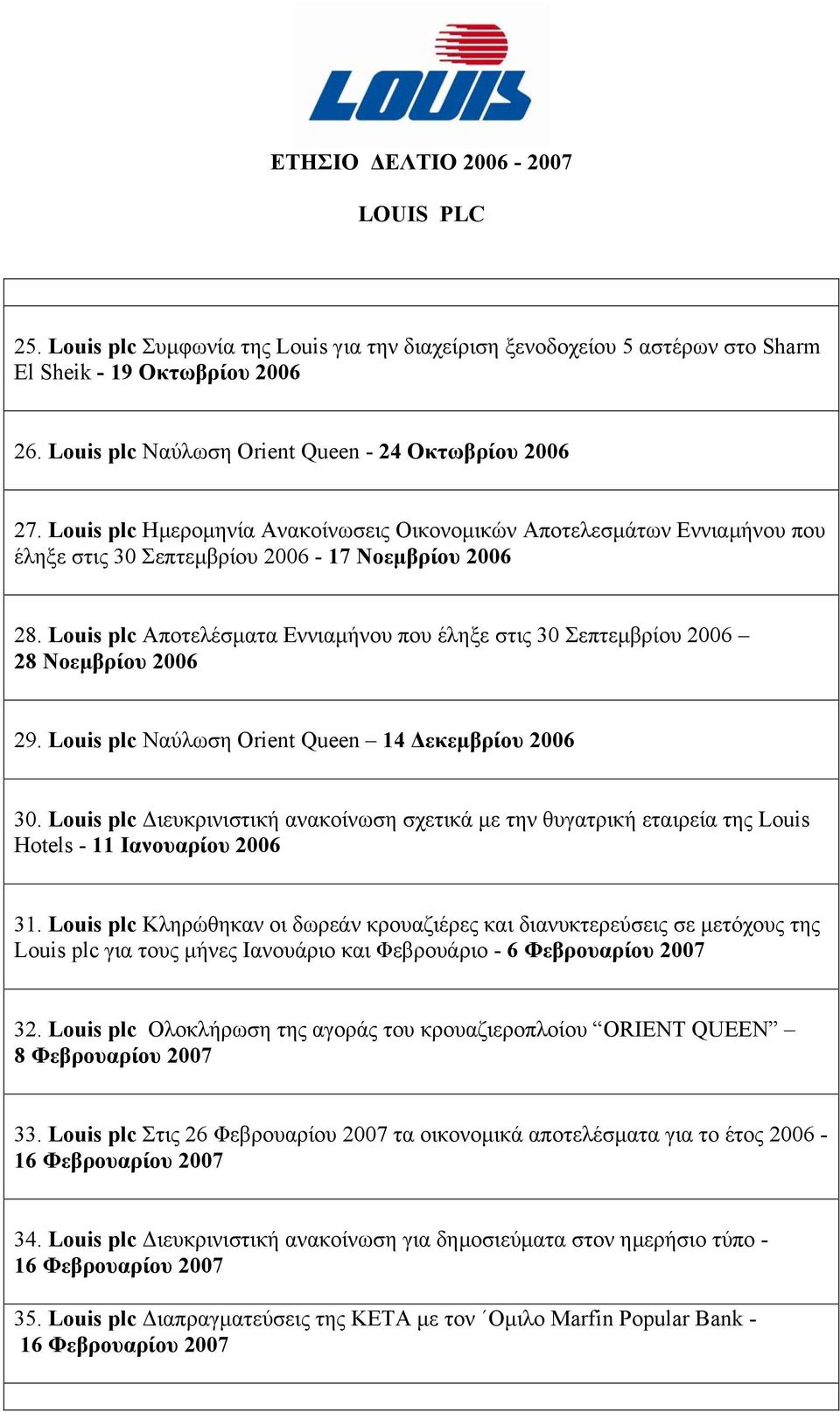 Louis plc Αποτελέσµατα Εννιαµήνου που έληξε στις 30 Σεπτεµβρίου 2006 28 Νοεµβρίου 2006 29. Louis plc Ναύλωση Orient Queen 14 εκεµβρίου 2006 30.