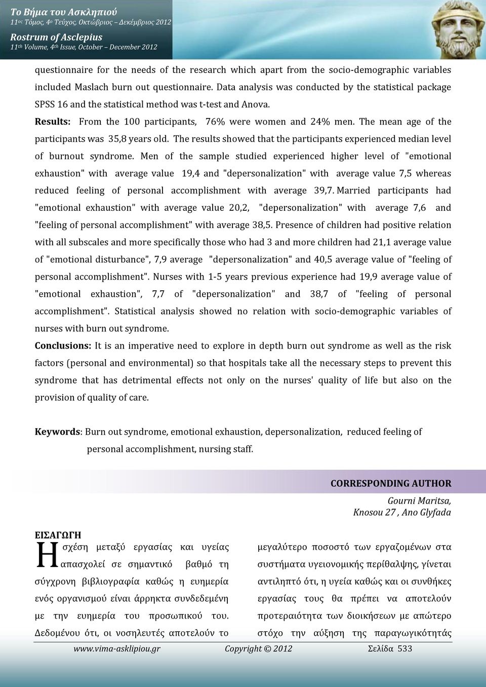 Results: From the 100 participants, 76% were women and 24% men. The mean age of the participants was 35,8 years old.