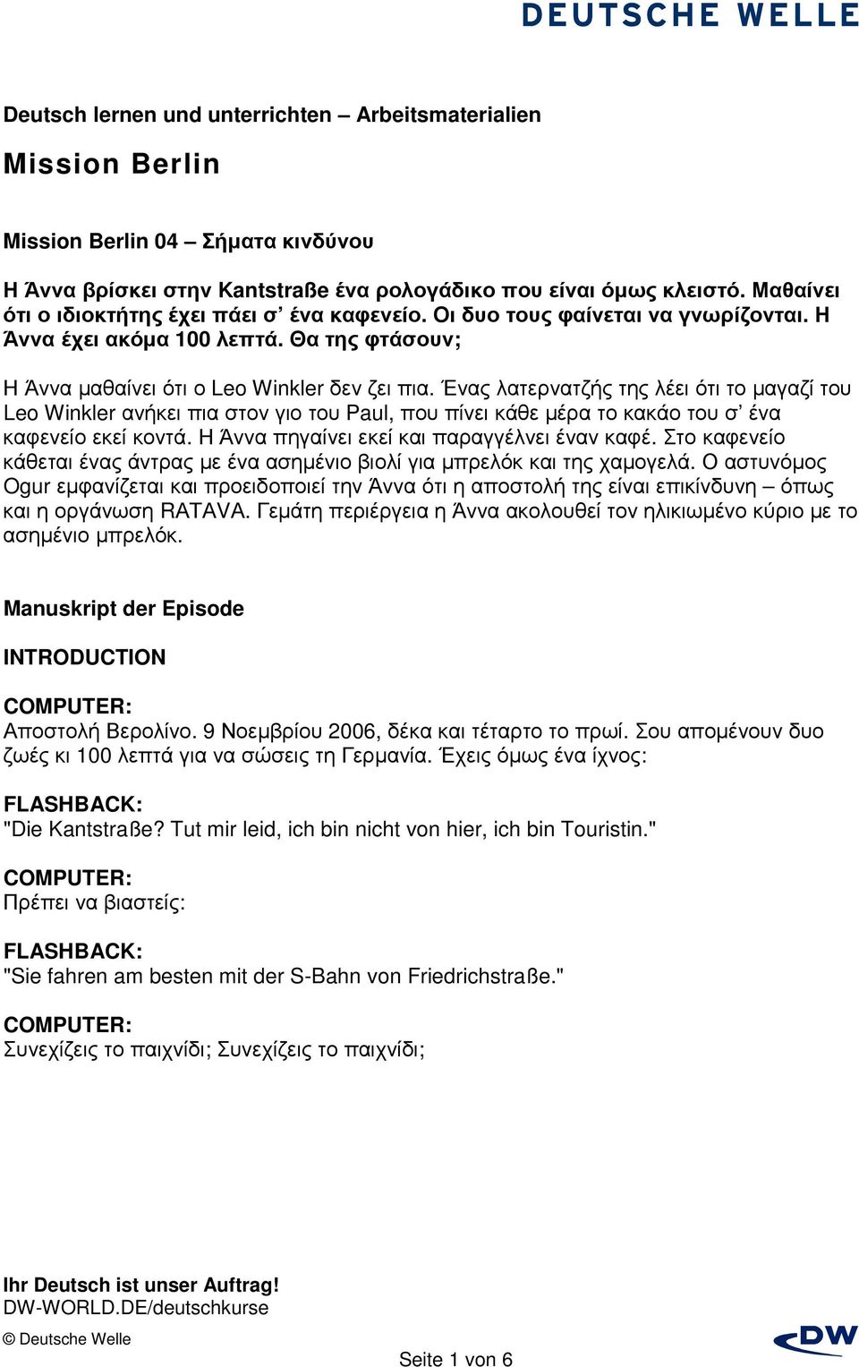 Ένας λατερνατζής της λέει ότι το µαγαζί του Leo Winkler ανήκει πια στον γιο του Paul, που πίνει κάθε µέρα το κακάο του σ ένα καφενείο εκεί κοντά. Η Άννα πηγαίνει εκεί και παραγγέλνει έναν καφέ.