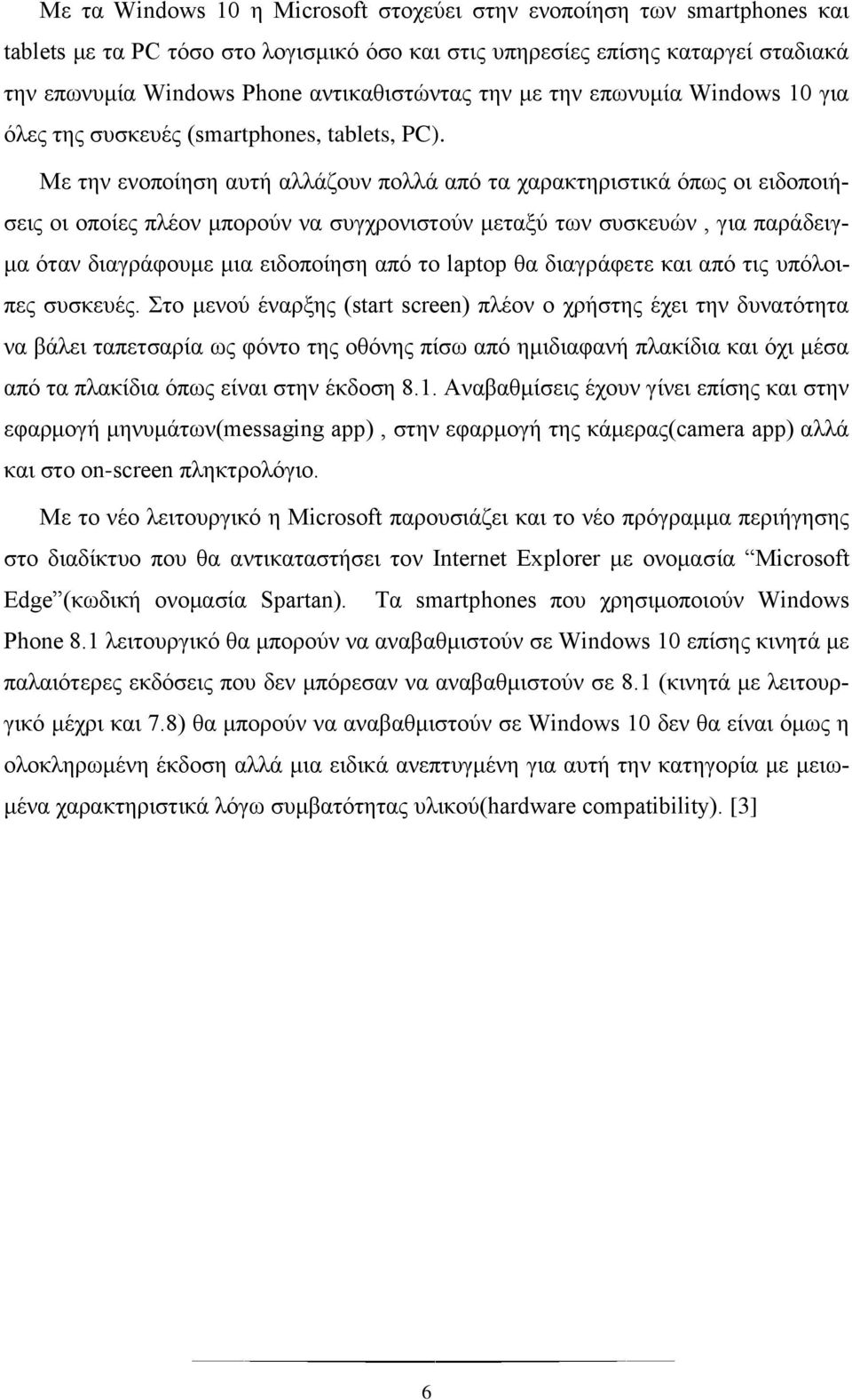 Με την ενοποίηση αυτή αλλάζουν πολλά από τα χαρακτηριστικά όπως οι ειδοποιήσεις οι οποίες πλέον μπορούν να συγχρονιστούν μεταξύ των συσκευών, για παράδειγμα όταν διαγράφουμε μια ειδοποίηση από το