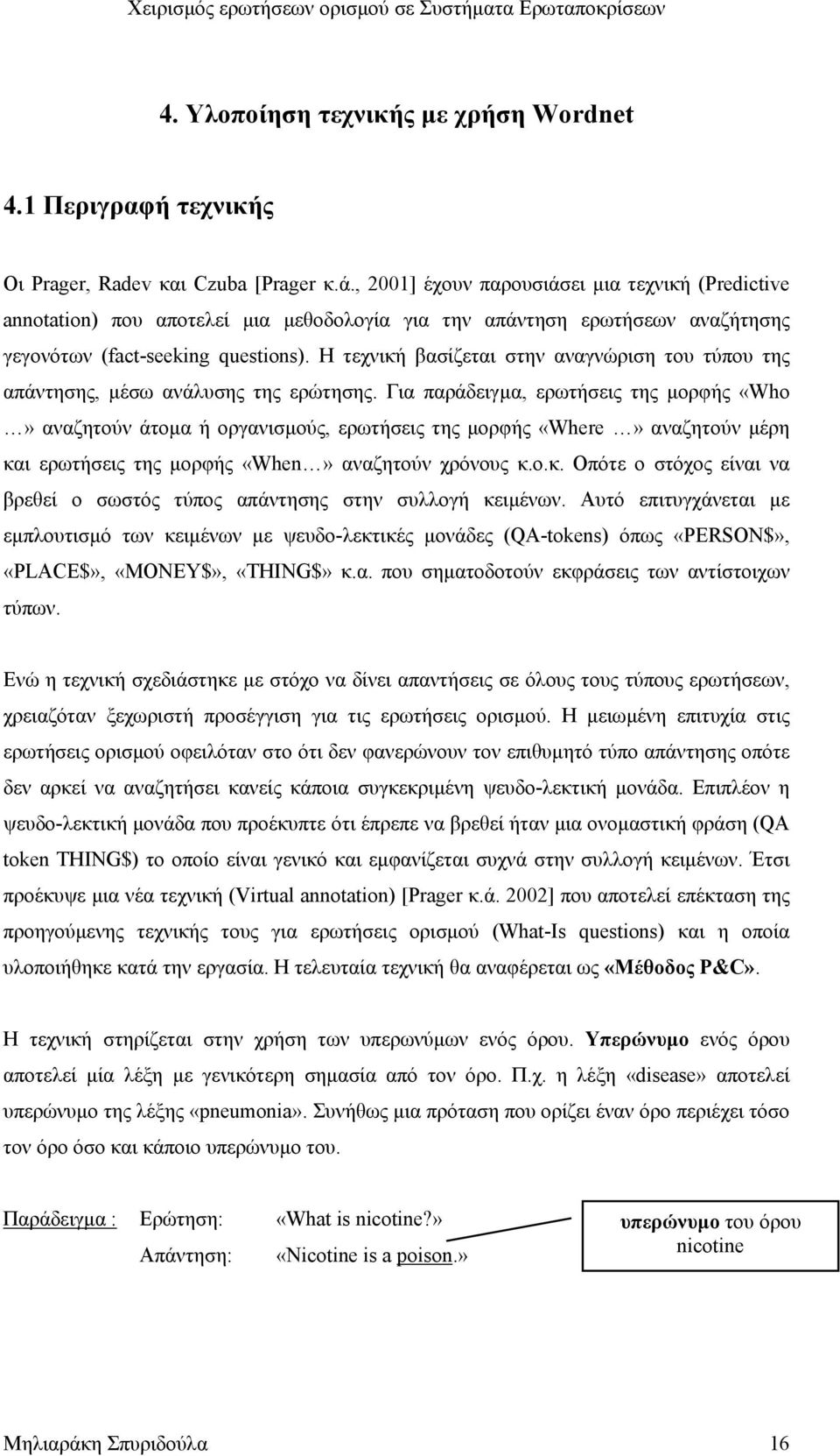 Η τεχνική βασίζεται στην αναγνώριση του τύπου της απάντησης, µέσω ανάλυσης της ερώτησης.