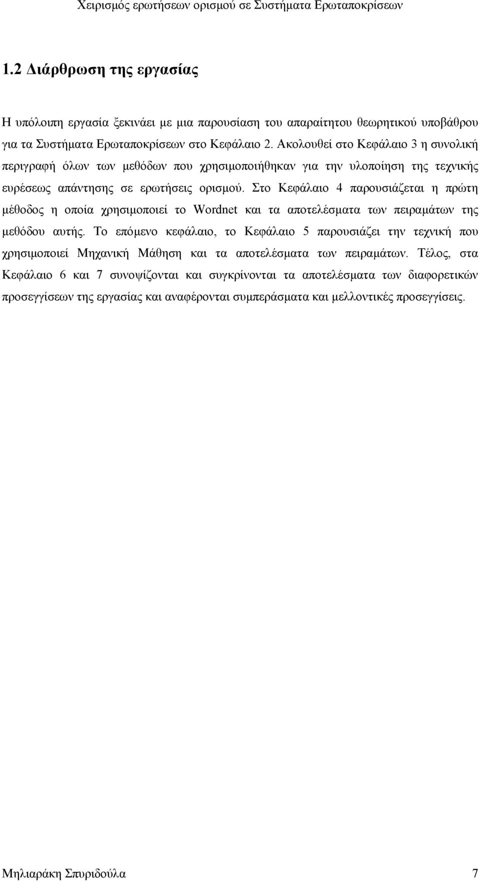 Στο Κεφάλαιο 4 παρουσιάζεται η πρώτη µέθοδος η οποία χρησιµοποιεί το Wordnet και τα αποτελέσµατα των πειραµάτων της µεθόδου αυτής.