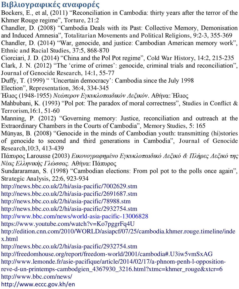 (2014) War, genocide, and justice: Cambodian American memory work, Ethnic and Racial Studies, 37:5, 868-870 Ciorciari, J. D.