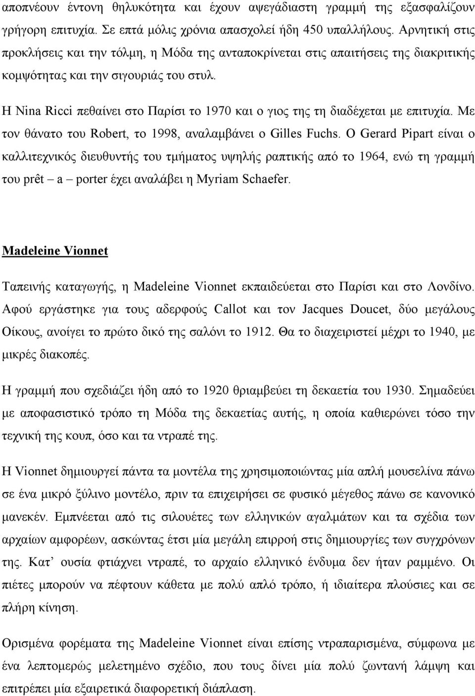 Η Nina Ricci πεθαίνει στο Παρίσι το 1970 και ο γιος της τη διαδέχεται με επιτυχία. Με τον θάνατο του Robert, το 1998, αναλαμβάνει ο Gilles Fuchs.