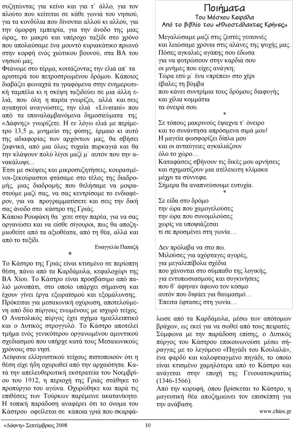 Φτάνοµε στο τέρµα, κοιτάζοντας την ελιά απ` τα αριστερά του πετροστρωµένου δρόµου.