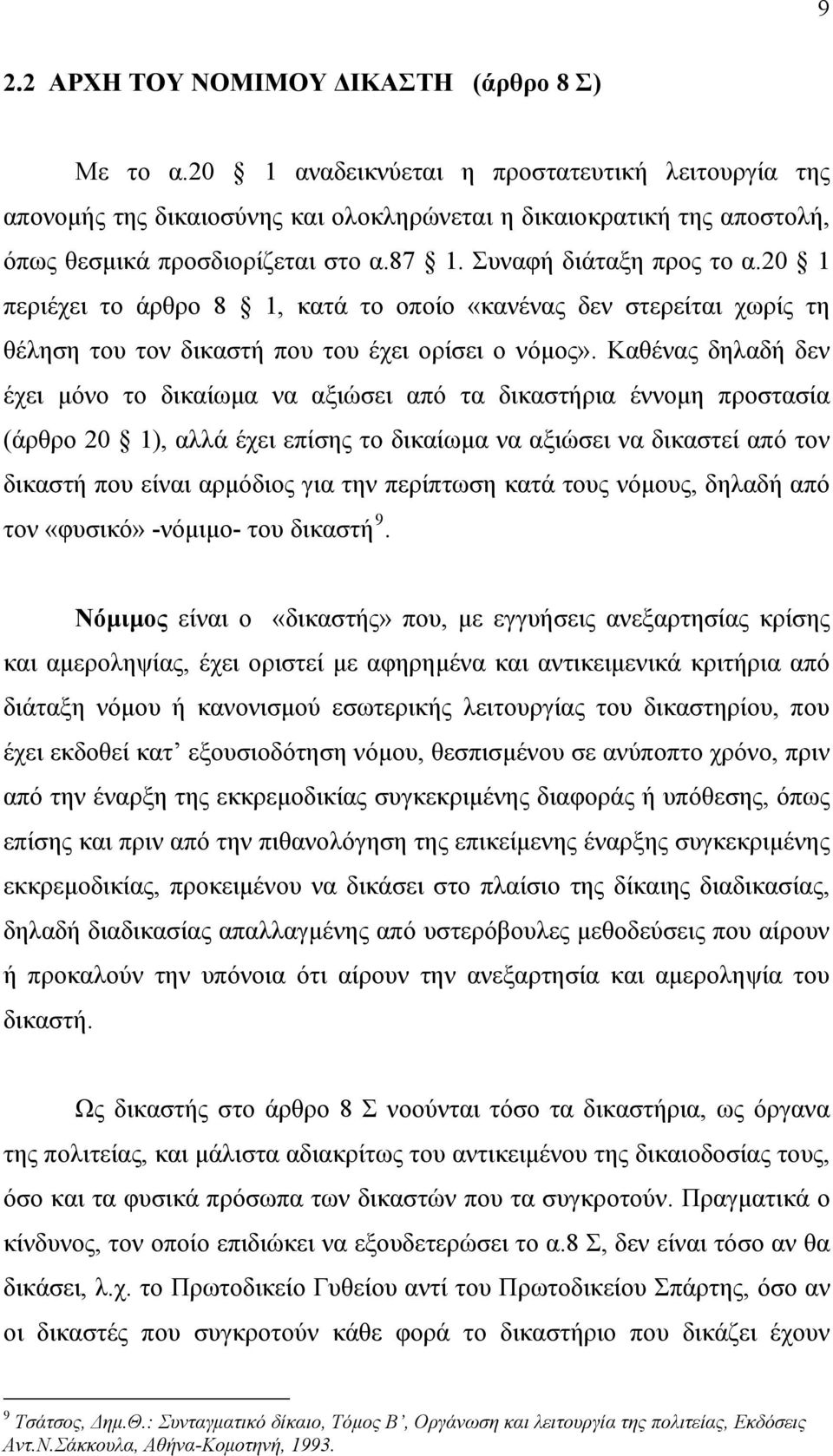 20 1 περιέχει το άρθρο 8 1, κατά το οποίο «κανένας δεν στερείται χωρίς τη θέληση του τον δικαστή που του έχει ορίσει ο νόμος».