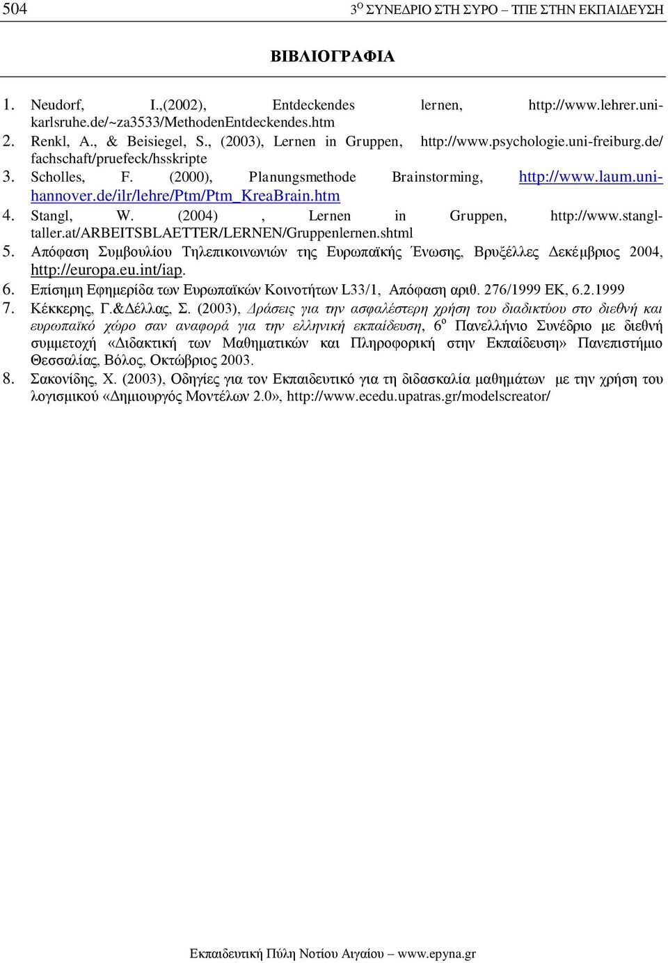 de/ilr/lehre/ptm/ptm_kreabrain.htm 4. Stangl, W. (2004), Lernen in Gruppen, http://www.stangltaller.at/arbeitsblaetter/lernen/gruppenlernen.shtml 5.