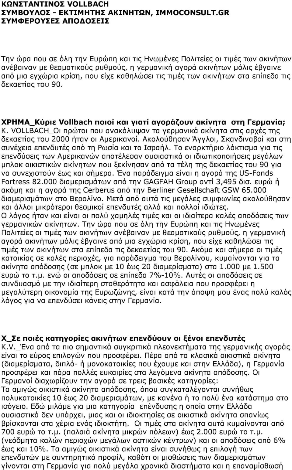 κρίση, που είχε καθηλώσει τις τιµές των ακινήτων στα επίπεδα τις δεκαετίας του 90. ΧΡΗΜΑ_Κύριε Vollbach ποιοί και γιατί αγοράζουν ακίνητα στη Γερµανία; Κ.