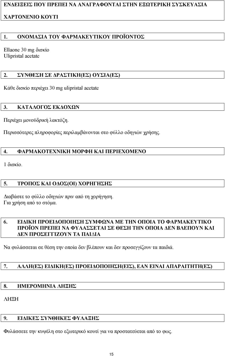 ΦΑΡΜΑΚΟΤΕΧΝΙΚΗ ΜΟΡΦΗ ΚΑΙ ΠΕΡΙΕΧΟΜΕΝΟ 1 δισκίο. 5. ΤΡΟΠΟΣ ΚΑΙ ΟΔΟΣ(ΟΙ) ΧΟΡΗΓΗΣΗΣ Διαβάστε το φύλλο οδηγιών πριν από τη χορήγηση. Για χρήση από το στόμα. 6.