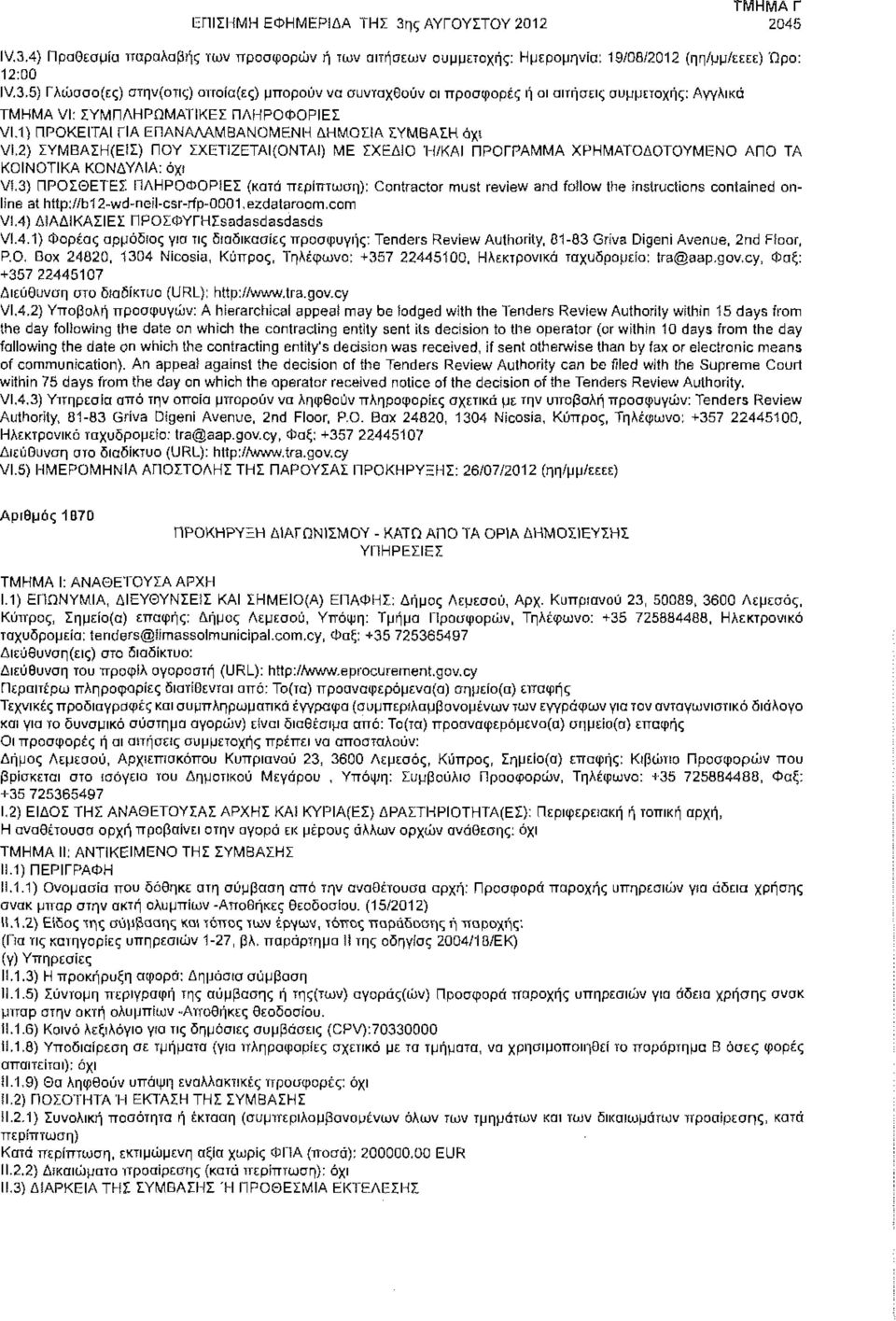 3) ΠΡΟΣΘΕΤΕΙ ΠΛΗΡΟΦΟΡΙΕΣ (κατά : Contractor must review and foilow the instructions contained online at http://b12-wd-neil-csr-rfp-0q01,ezdataroam.com VI.4)