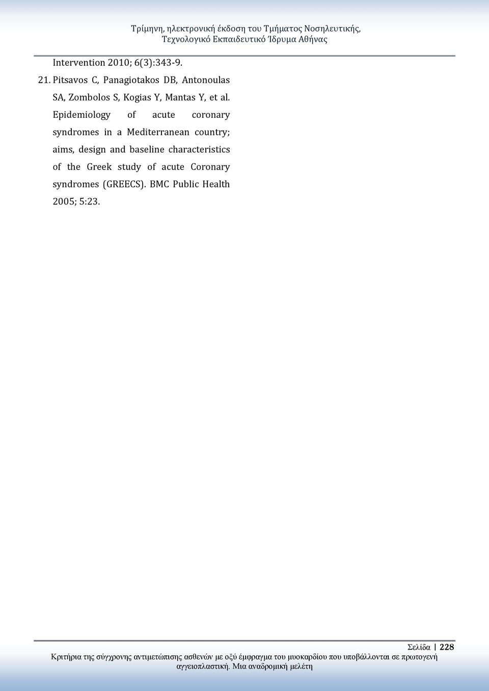 Epidemiology of acute coronary syndromes in a Mediterranean country; aims, design and baseline characteristics of the Greek study of acute