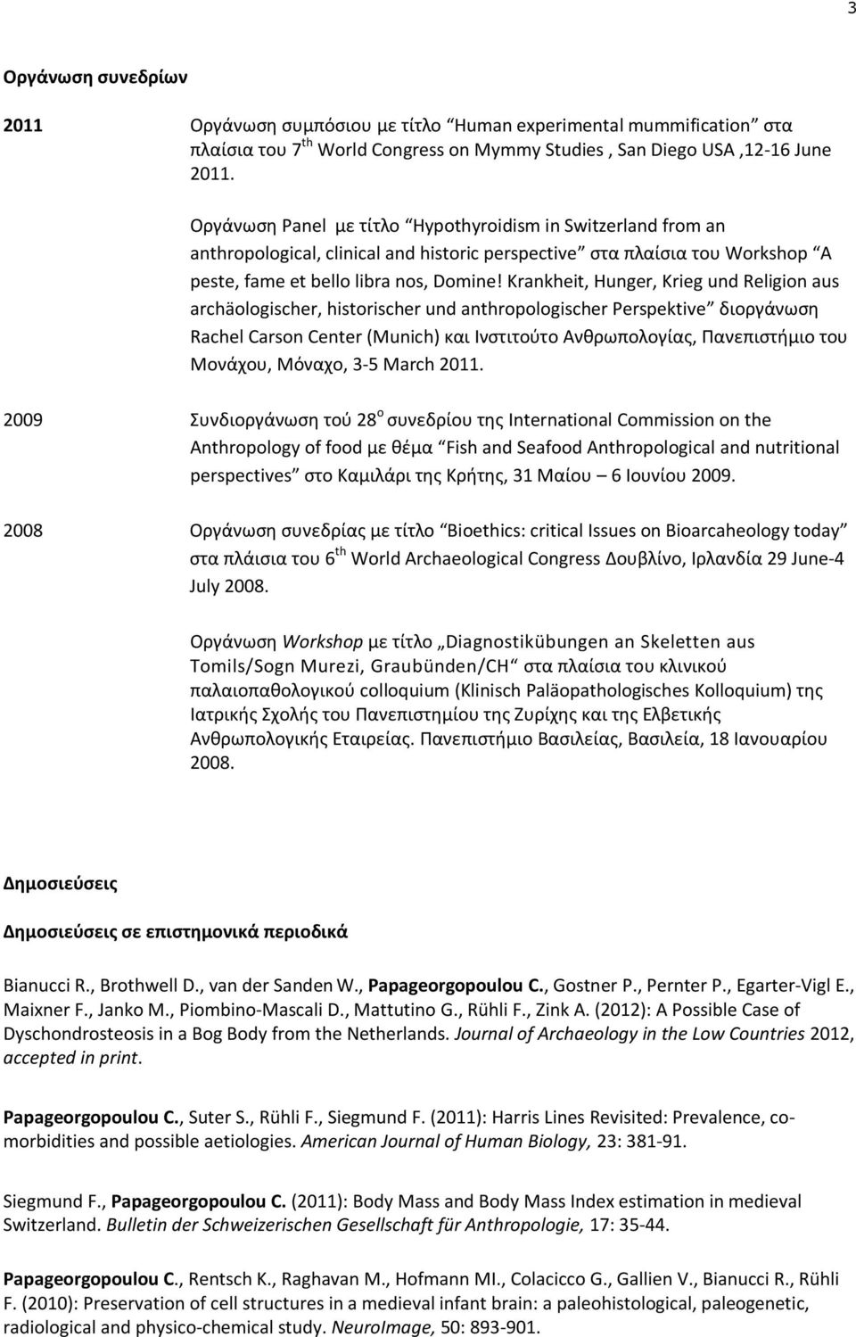 Krankheit, Hunger, Krieg und Religion aus archäologischer, historischer und anthropologischer Perspektive διοργάνωση Rachel Carson Center (Munich) και Ινστιτούτο Ανθρωπολογίας, Πανεπιστήμιο του