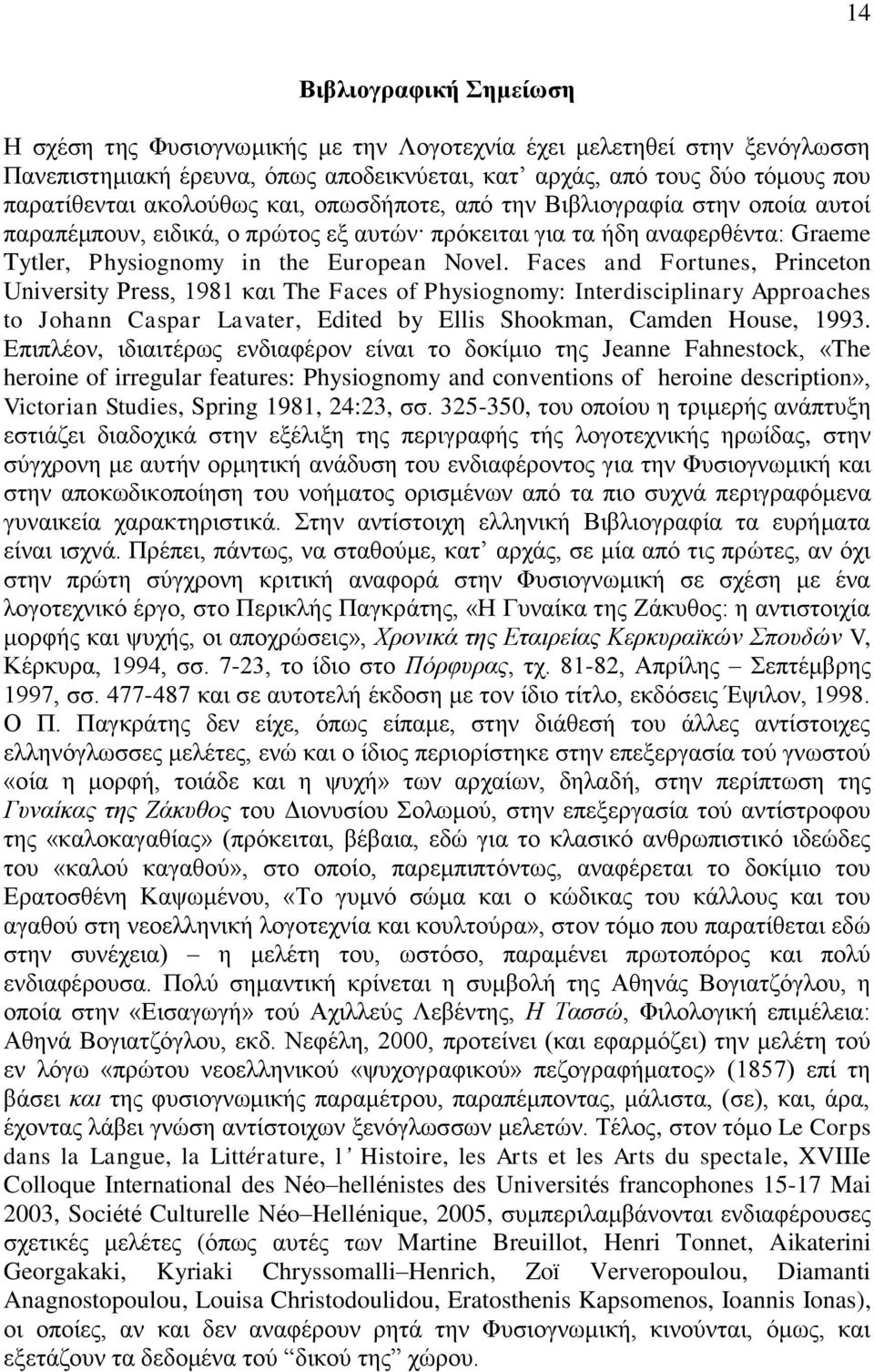 Faces and Fortunes, Princeton University Press, 1981 θαη The Faces of Physiognomy: Interdisciplinary Approaches to Johann Caspar Lavater, Edited by Ellis Shookman, Camden House, 1993.