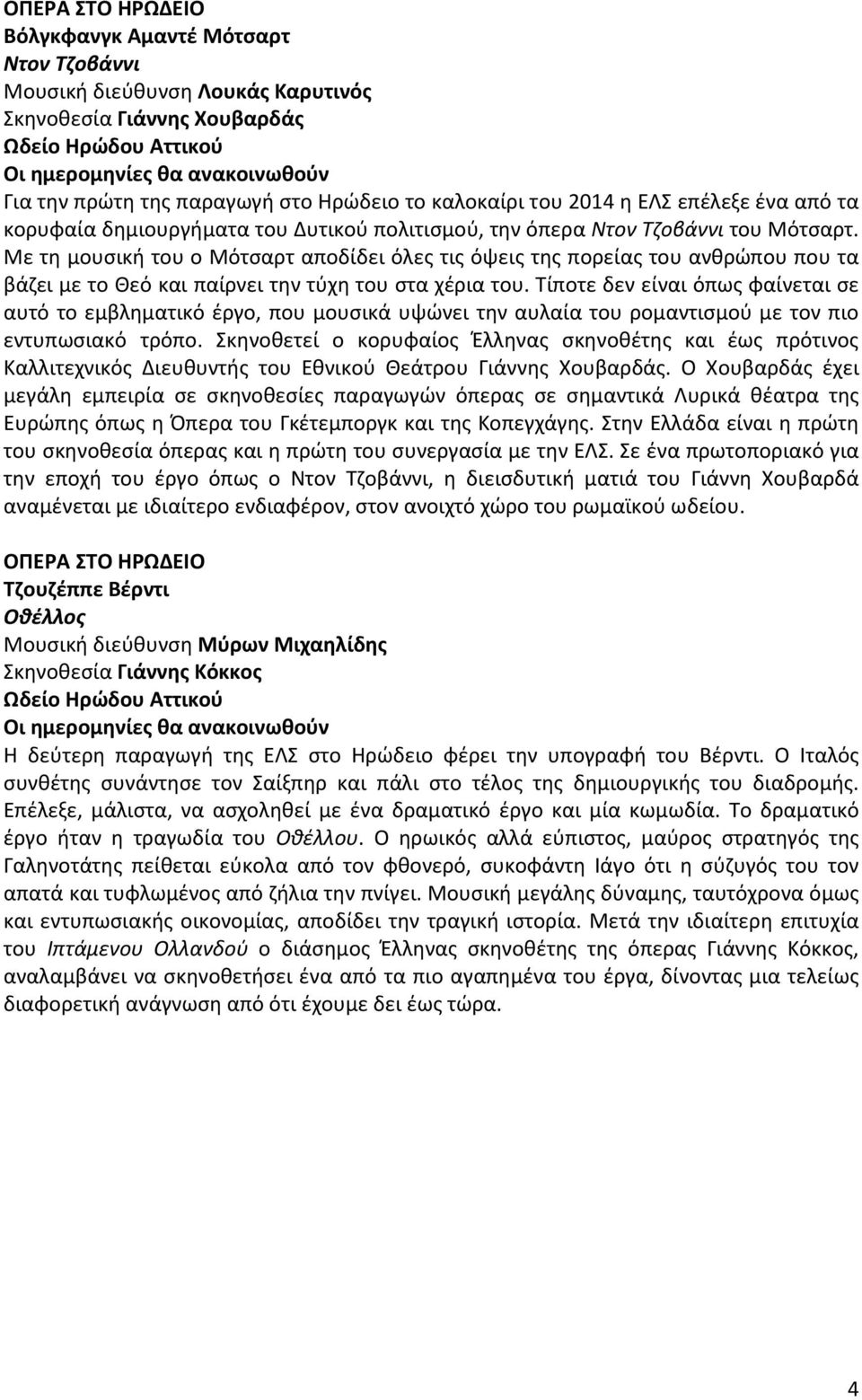 Με τη μουσική του ο Μότσαρτ αποδίδει όλες τις όψεις της πορείας του ανθρώπου που τα βάζει με το Θεό και παίρνει την τύχη του στα χέρια του.