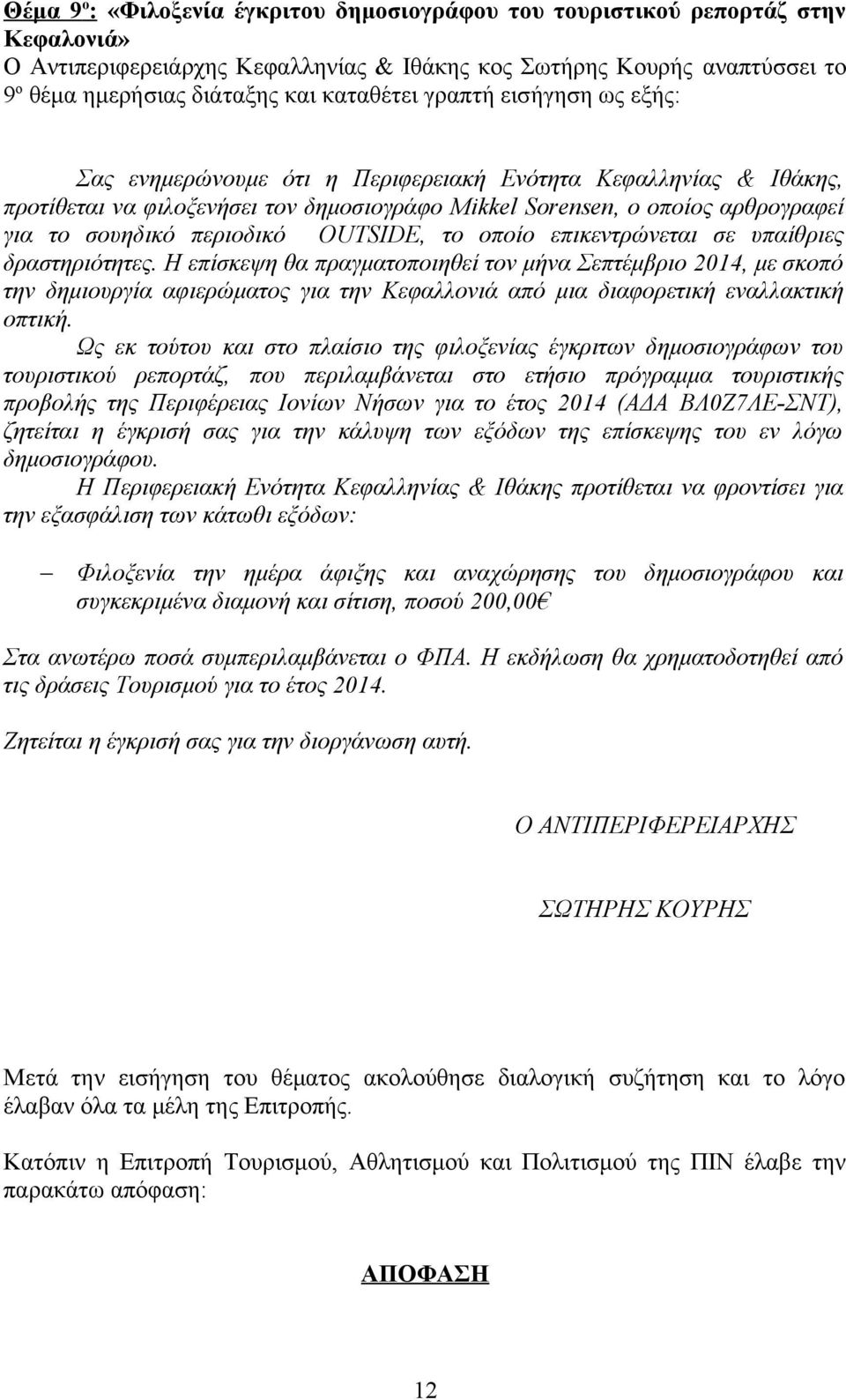 περιοδικό OUTSIDE, το οποίο επικεντρώνεται σε υπαίθριες δραστηριότητες.