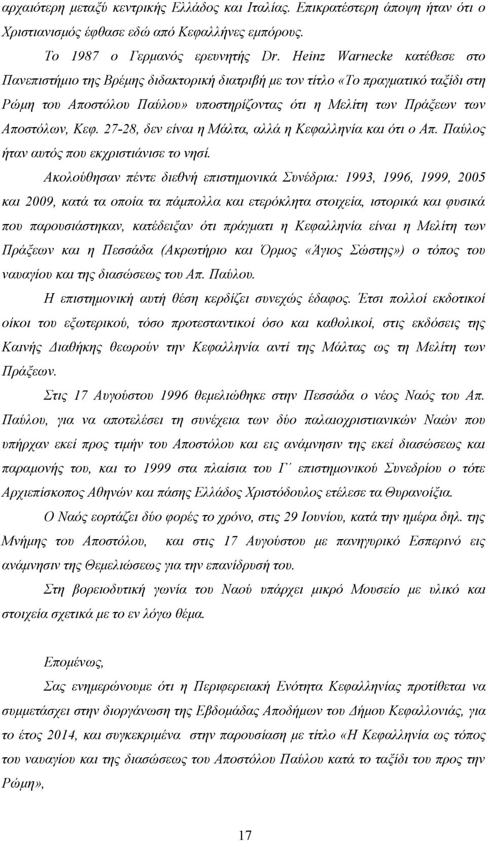 27-28, δεν είναι η Μάλτα, αλλά η Κεφαλληνία και ότι ο Απ. Παύλος ήταν αυτός που εκχριστιάνισε το νησί.