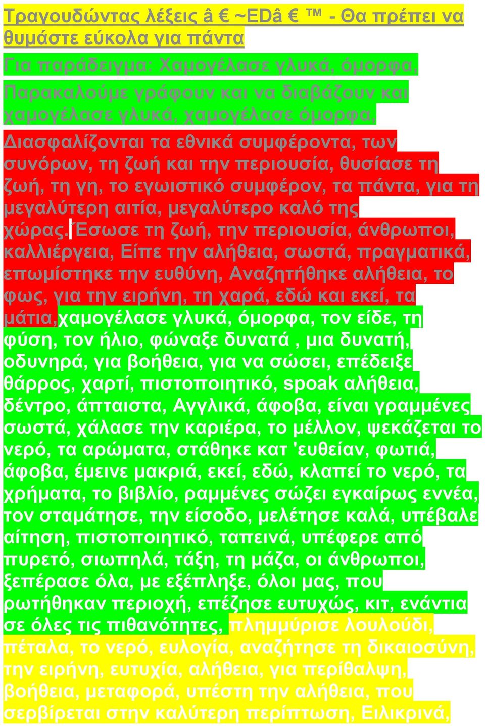 Έσωσε τη ζωή, την περιουσία, άνθρωποι, καλλιέργεια, Είπε την αλήθεια, σωστά, πραγματικά, επωμίστηκε την ευθύνη, Αναζητήθηκε αλήθεια, το φως, για την ειρήνη, τη χαρά, εδώ και εκεί, τα μάτια,χαμογέλασε