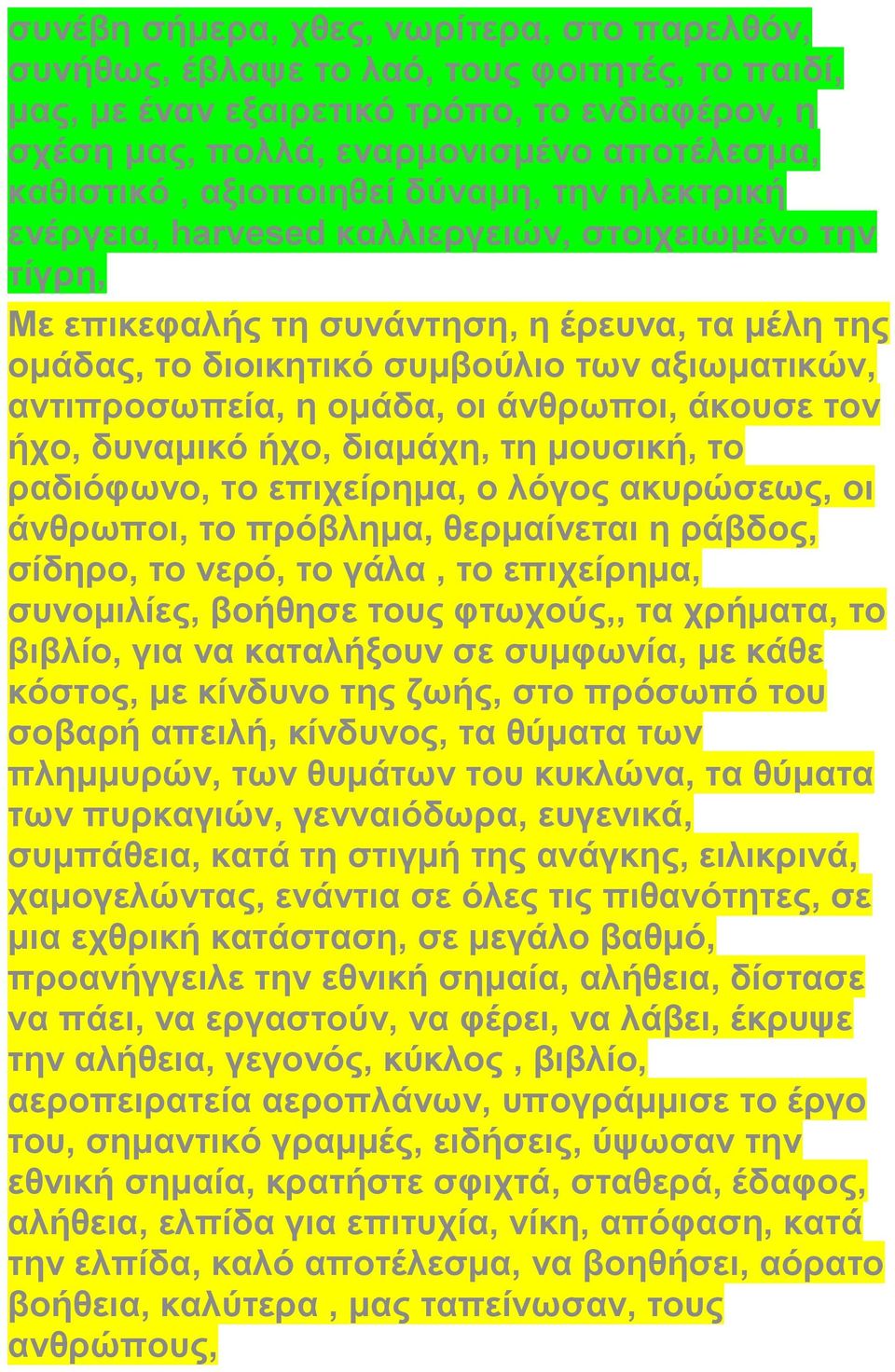 αντιπροσωπεία, η ομάδα, οι άνθρωποι, άκουσε τον ήχο, δυναμικό ήχο, διαμάχη, τη μουσική, το ραδιόφωνο, το επιχείρημα, ο λόγος ακυρώσεως, οι άνθρωποι, το πρόβλημα, θερμαίνεται η ράβδος, σίδηρο, το