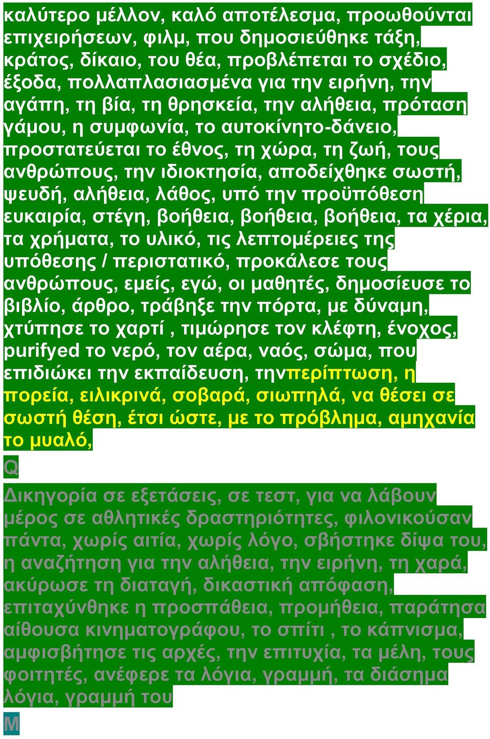 προϋπόθεση ευκαιρία, στέγη, βοήθεια, βοήθεια, βοήθεια, τα χέρια, τα χρήματα, το υλικό, τις λεπτομέρειες της υπόθεσης / περιστατικό, προκάλεσε τους ανθρώπους, εμείς, εγώ, οι μαθητές, δημοσίευσε το