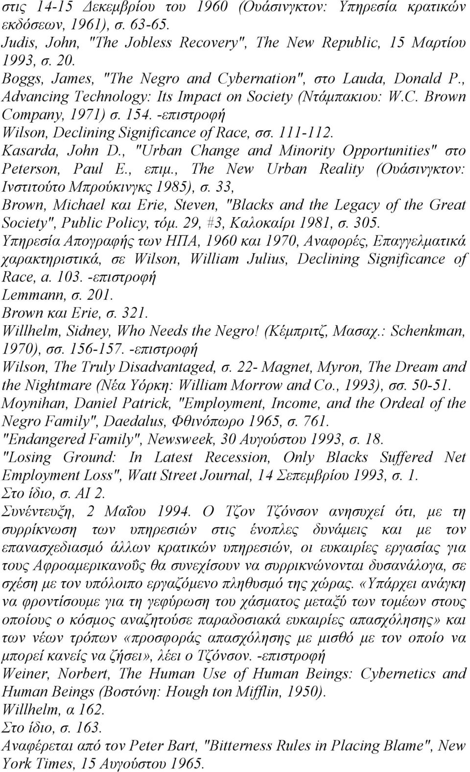 -επιστροφή Wilson, Declining Significance of Race, σσ. 111-112. Kasarda, John D., "Urban Change and Minority Opportunities" στο Peterson, Paul Ε., επιµ.