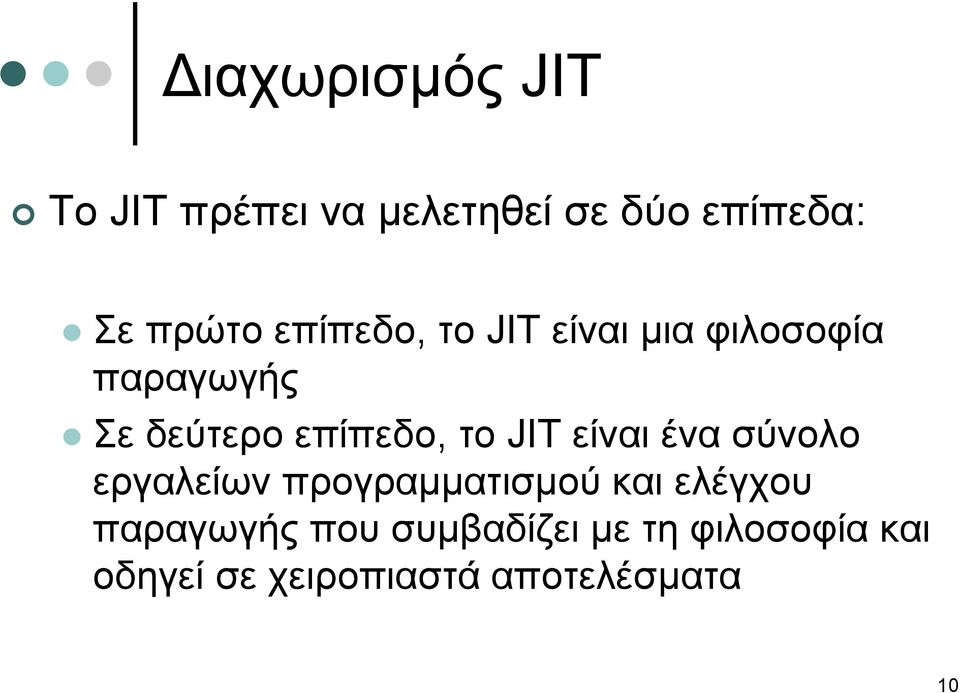 JIT είναι ένα σύνολο εργαλείων προγραµµατισµού και ελέγχου παραγωγής