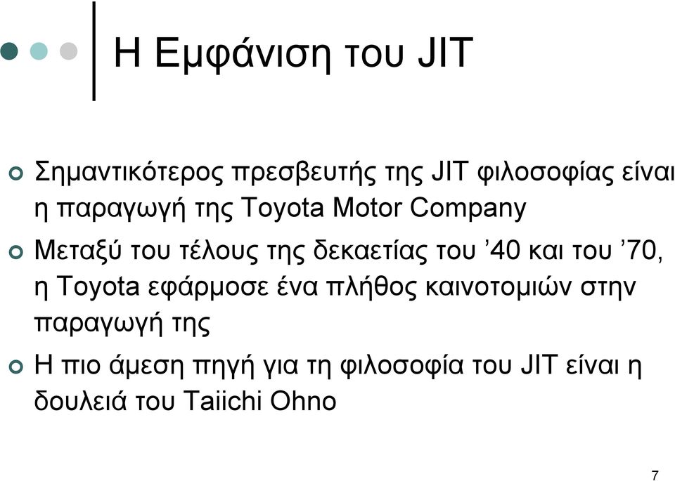 και του 70, η Toyota εφάρµοσε ένα πλήθος καινοτοµιών στην παραγωγή της