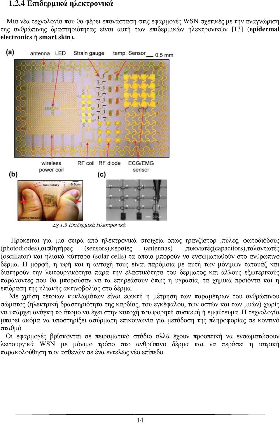 3 Επιδερμικά Ηλεκτρονικά Πρόκειται για μια σειρά από ηλεκτρονικά στοιχεία όπως τρανζίστορ,πύλες, φωτοδιόδους (photodiodes),αισθητήρες (sensors),κεραίες (antennas),πυκνωτές(capacitors),ταλαντωτές