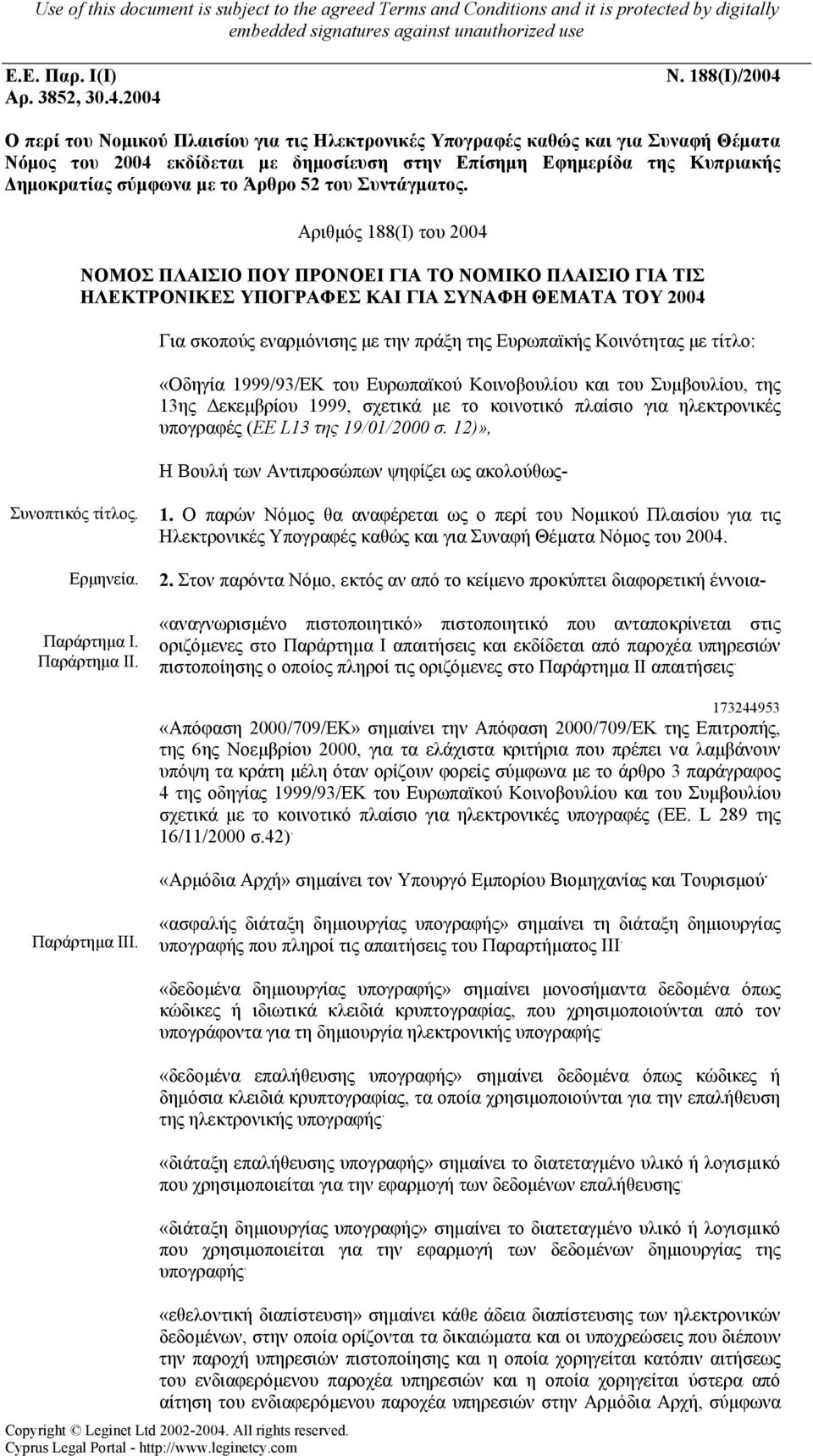 Άρθρο 52 του Συντάγµατος.