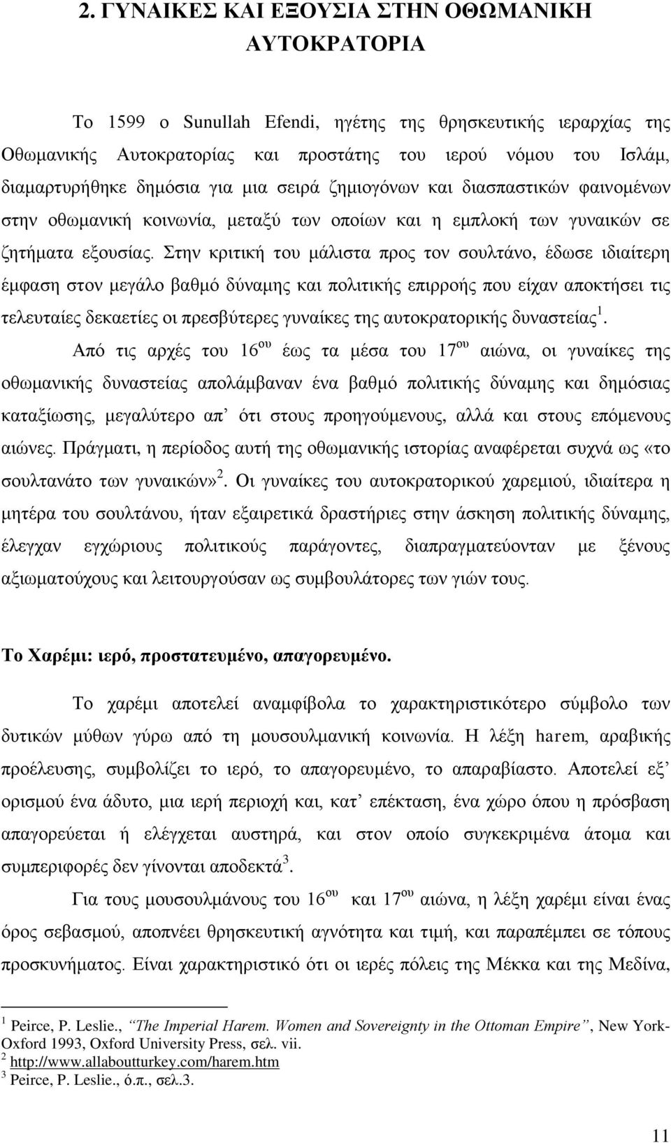 ηελ θξηηηθή ηνπ κάιηζηα πξνο ηνλ ζνπιηάλν, έδσζε ηδηαίηεξε έκθαζε ζηνλ κεγάιν βαζκφ δχλακεο θαη πνιηηηθήο επηξξνήο πνπ είραλ απνθηήζεη ηηο ηειεπηαίεο δεθαεηίεο νη πξεζβχηεξεο γπλαίθεο ηεο