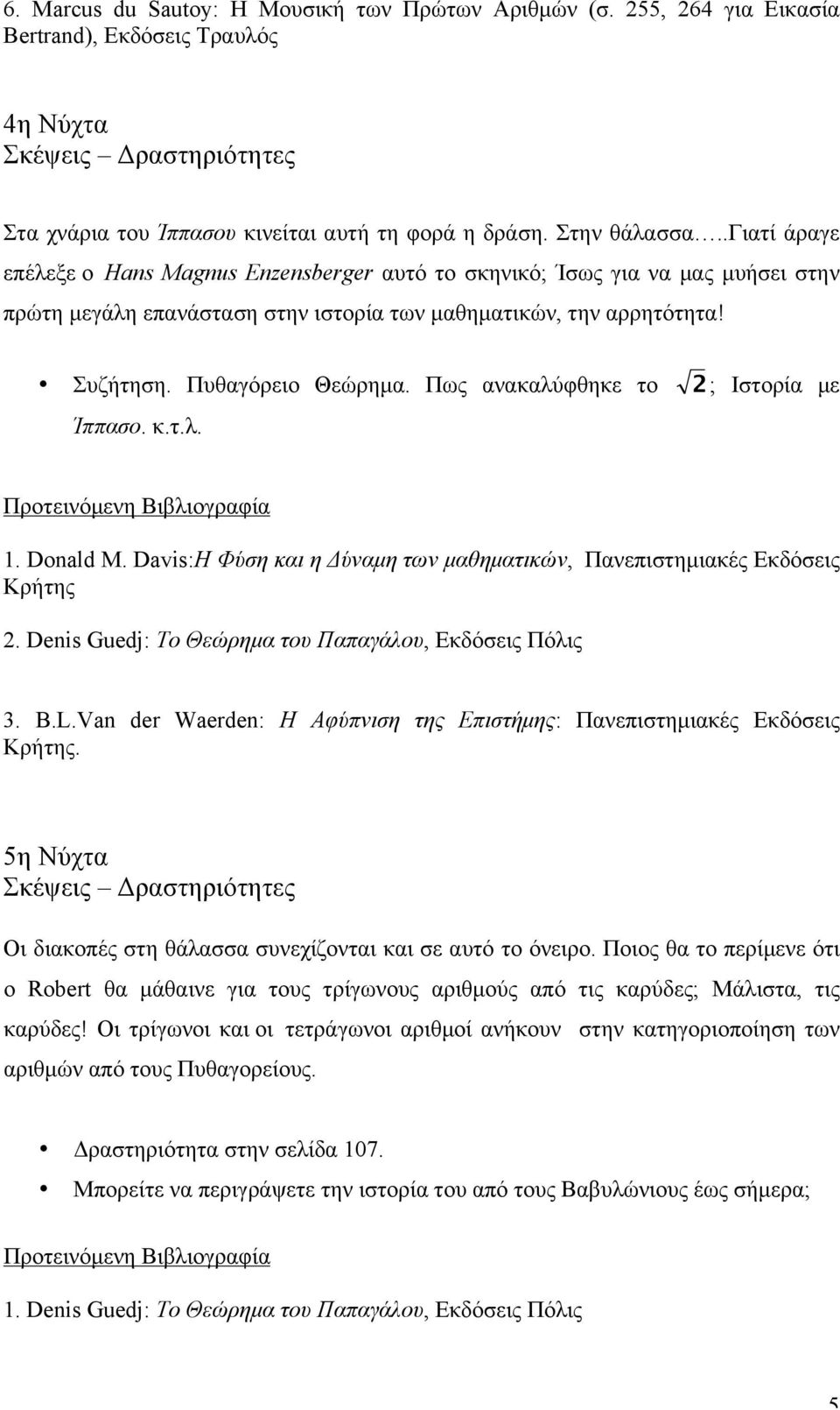 Πως ανακαλύφθηκε το ; Ιστορία µε Ίππασο. κ.τ.λ. Προτεινόµενη Βιβλιογραφία 1. Donald M. Davis:Η Φύση και η Δύναµη των µαθηµατικών, Πανεπιστηµιακές Εκδόσεις Κρήτης 2.