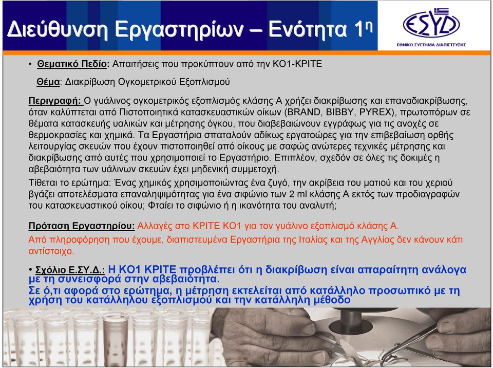 και χημικά.