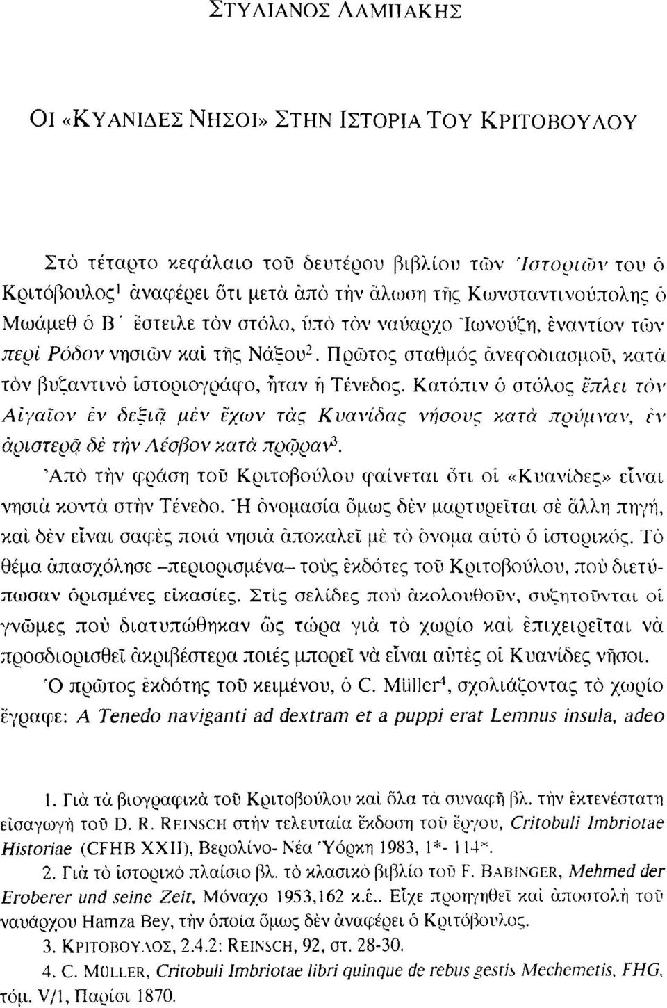 Κατόπιν ό στόλος εττλει τον Αιγαίον εν δεξιά μέν έχων τάς Κνανίδας νήσους κατά πρύμναν, έν αριστερά δέ την Αέσβον κατά πρφραν 3.