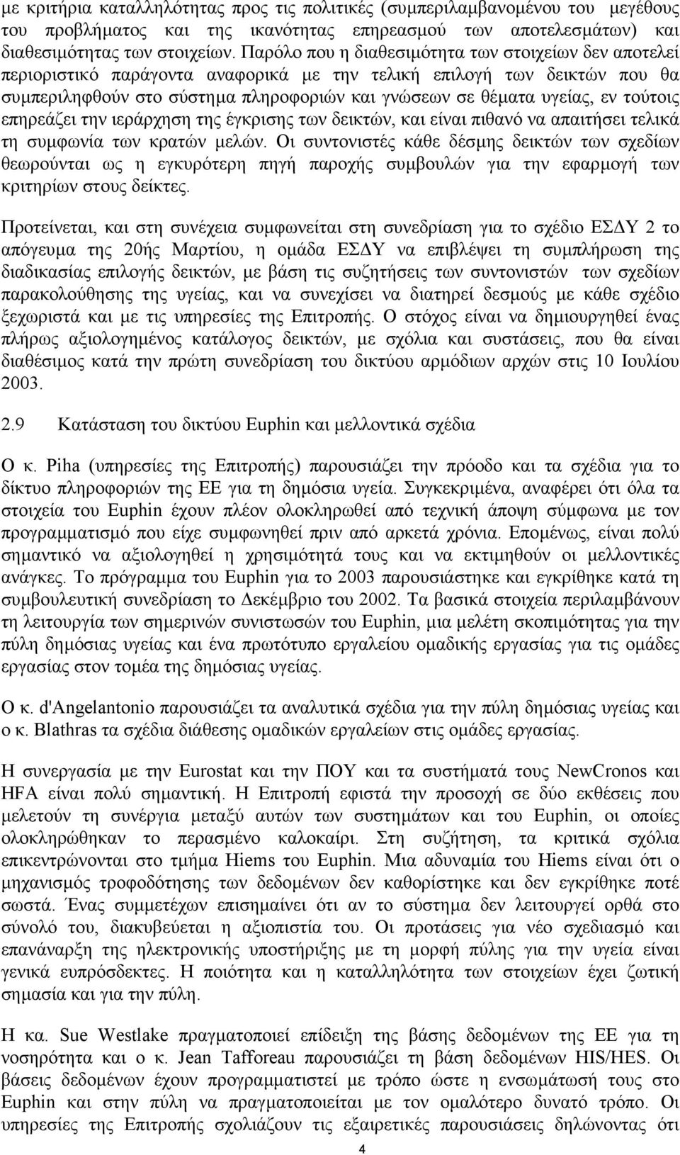 τούτοις επηρεάζει την ιεράρχηση της έγκρισης των δεικτών, και είναι πιθανό να απαιτήσει τελικά τη συµφωνία των κρατών µελών.