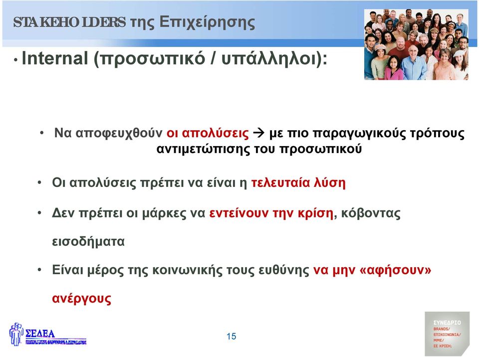 πρέπει να είναι η τελευταία λύση Δεν πρέπει οι μάρκες να εντείνουν την κρίση,