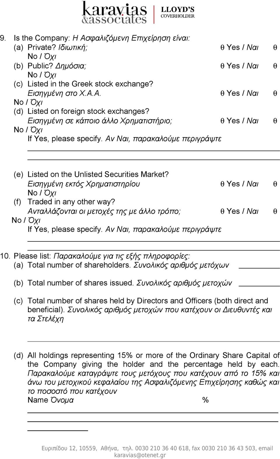 Εισηγμένη εκτός Χρηματιστηρίου Yes / Ναι (f) Traded in any other way? Ανταλλάζονται οι μετοχές της με άλλο τρόπο; Yes / Ναι If Yes, please specify. Αν Ναι, παρακαλούμε περιγράψτε 10.