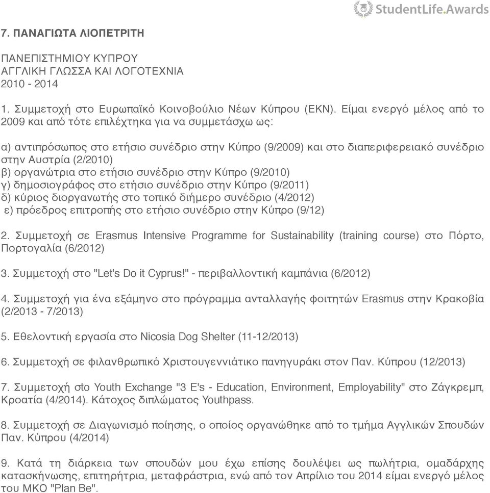 οργανώτρια στο ετήσιο συνέδριο στην Κύπρο (9/2010) γ) δημοσιογράφος στο ετήσιο συνέδριο στην Κύπρο (9/2011) δ) κύριος διοργανωτής στο τοπικό διήμερο συνέδριο (4/2012) ε) πρόεδρος επιτροπής στο ετήσιο