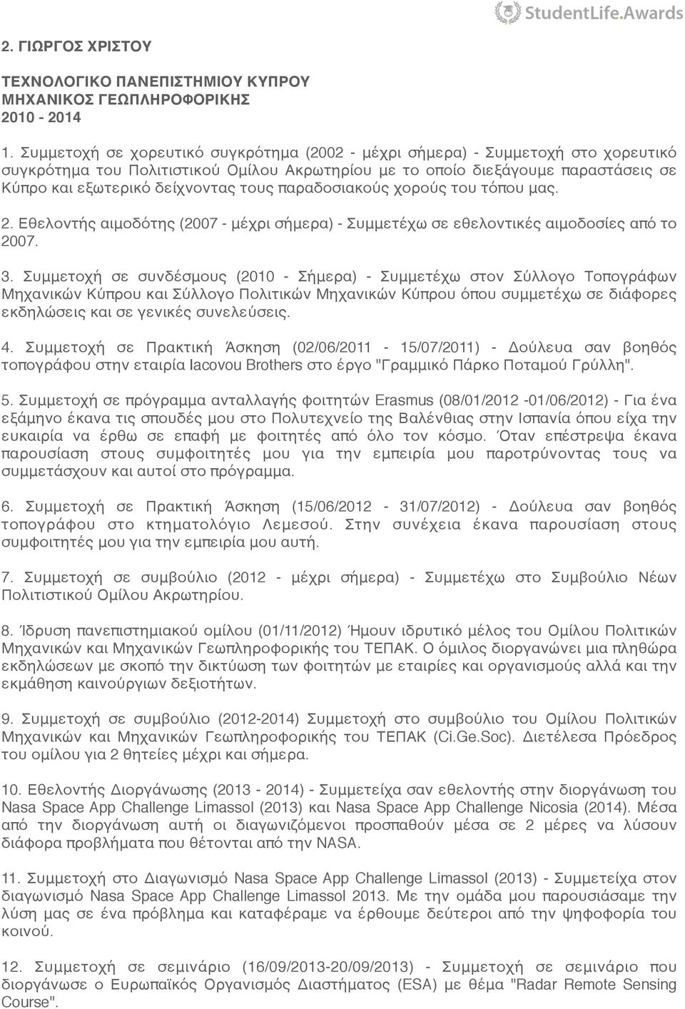 τους παραδοσιακούς χορούς του τόπου μας. 2. Εθελοντής αιμοδότης (2007 - μέχρι σήμερα) - Συμμετέχω σε εθελοντικές αιμοδοσίες από το 2007. 3.