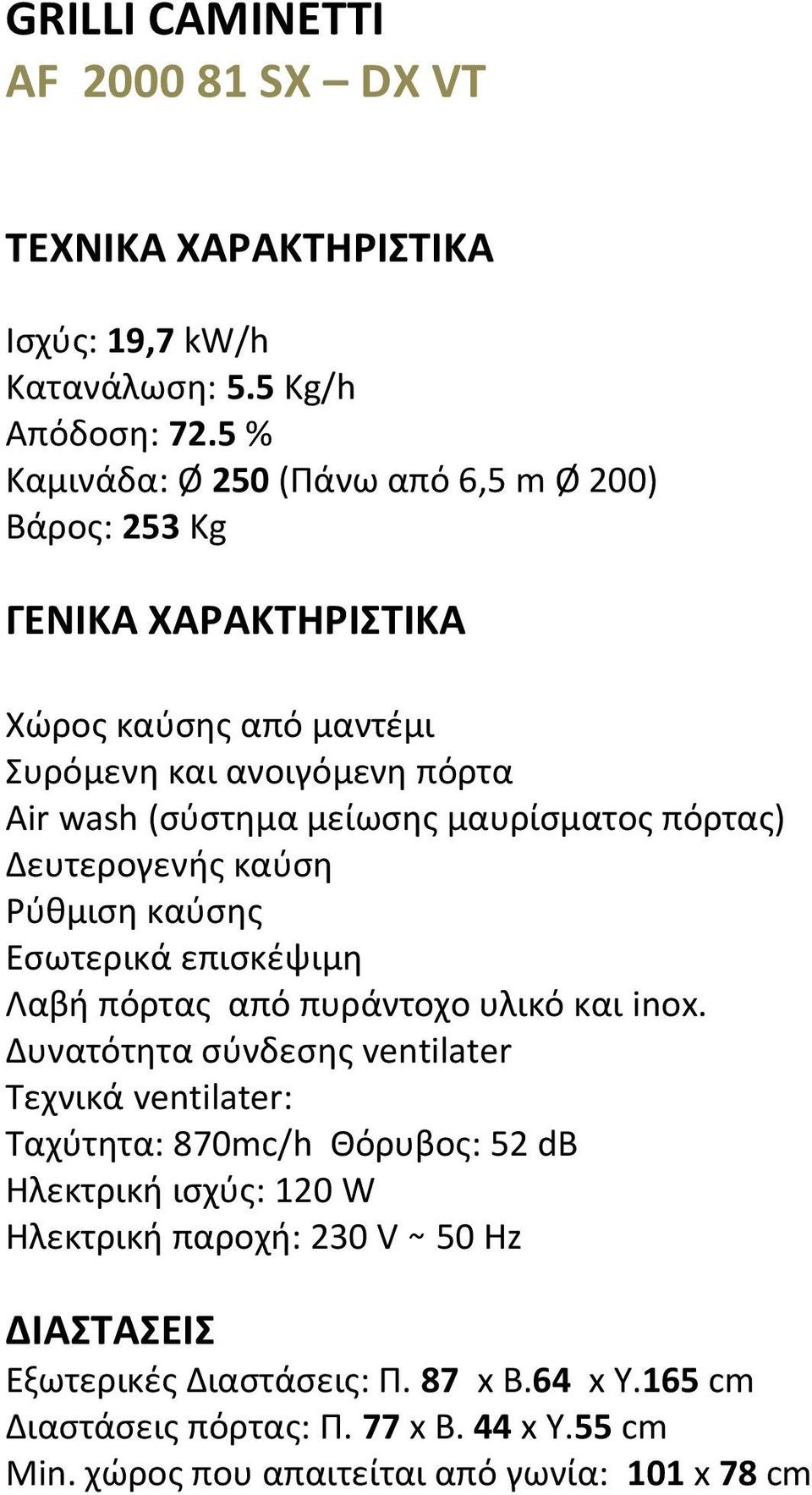 5 % Καμινάδα: Ø 250 (Πάνω από 6,5 m Ø 200) Βάροσ: 253 Kg