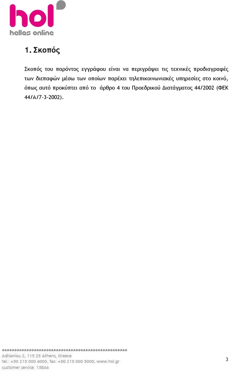 ςηλεπικξιμχμιακέπ σπηοερίεπ ρςξ κξιμό, όπχπ ασςό ποξκύπςει από