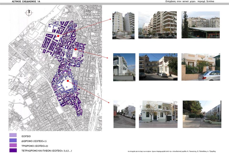 για τα ύψη των κτιρίων έχουν παραχωρηθεί από την